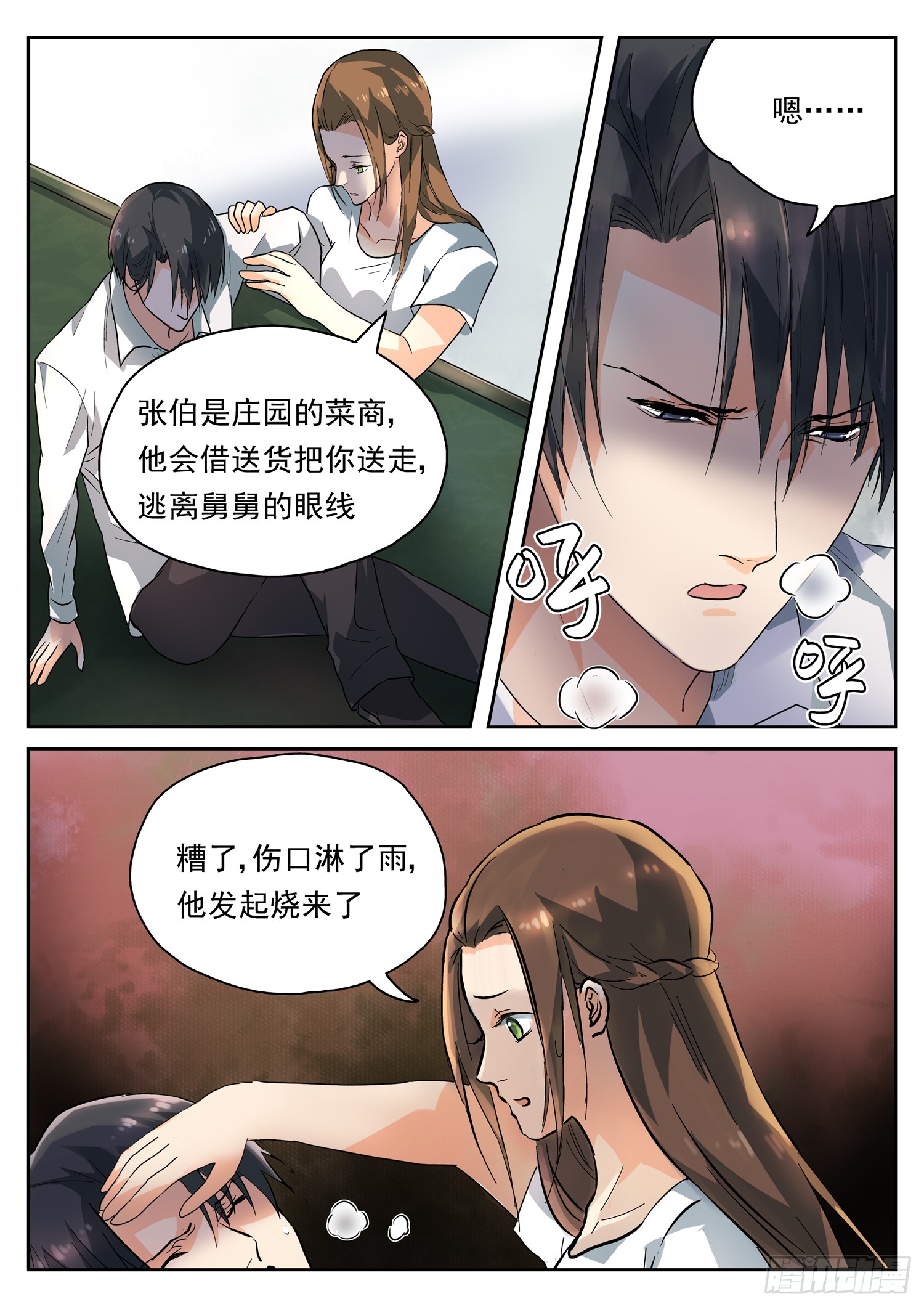 第二十话 逃离