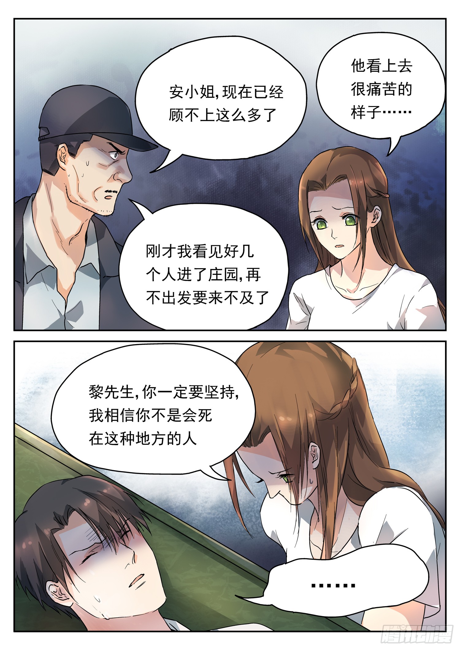 第二十话 逃离