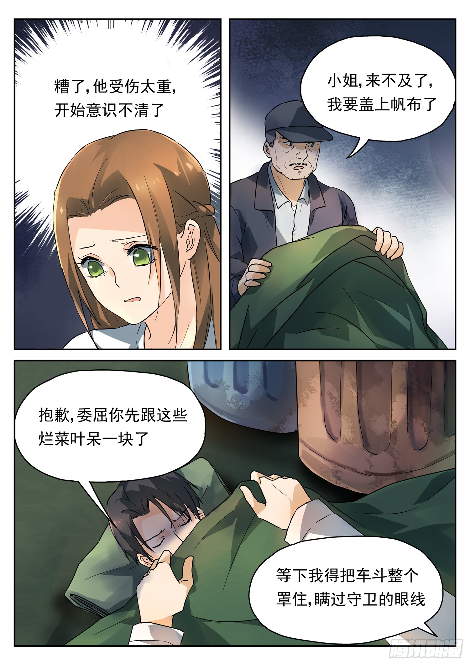 第二十话 逃离