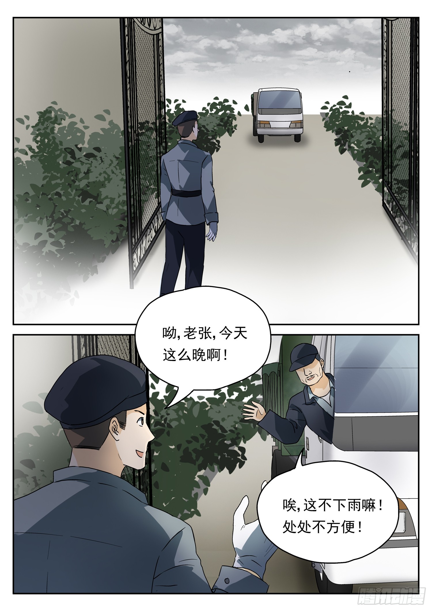 第二十话 逃离
