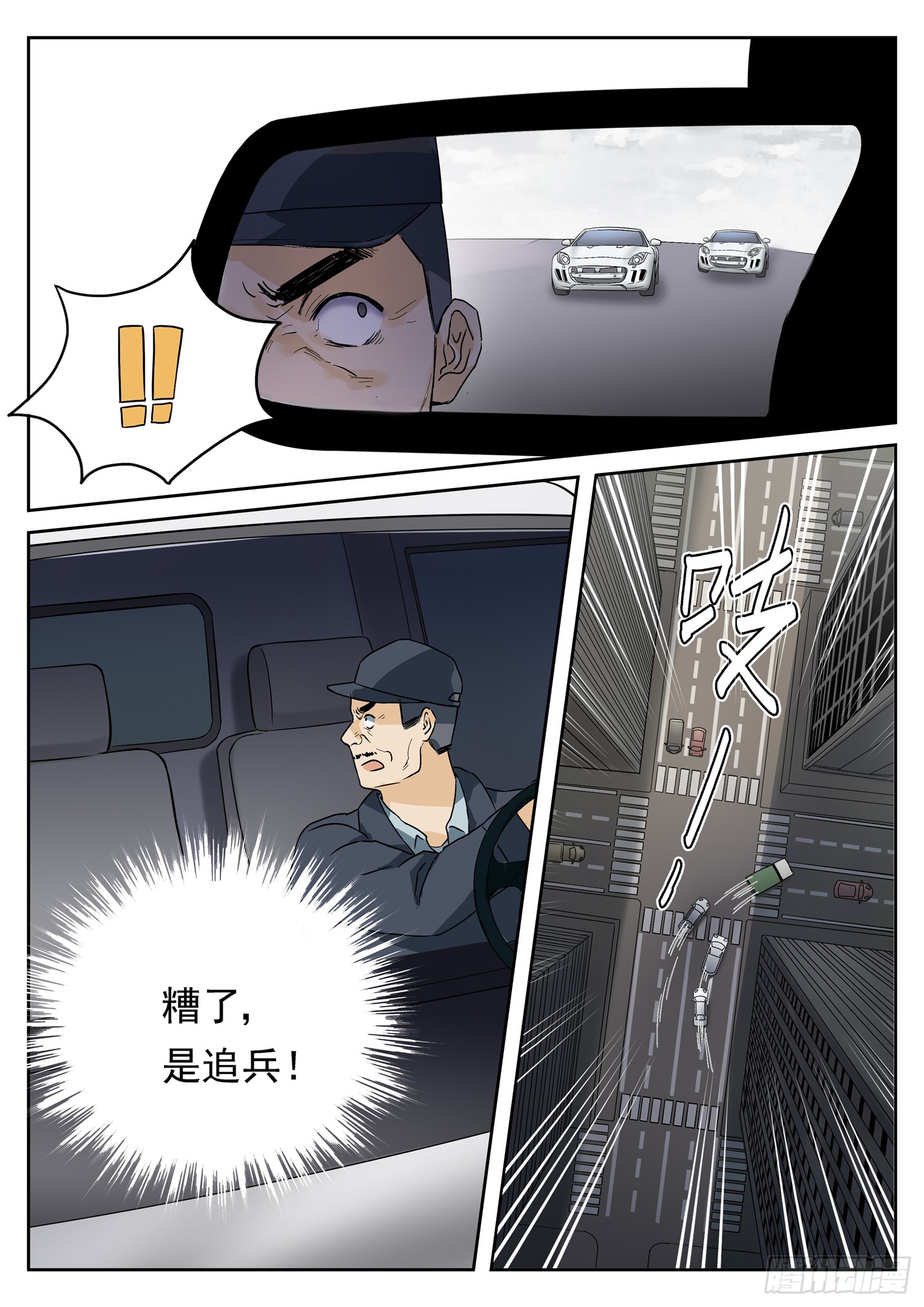 第二十话 逃离