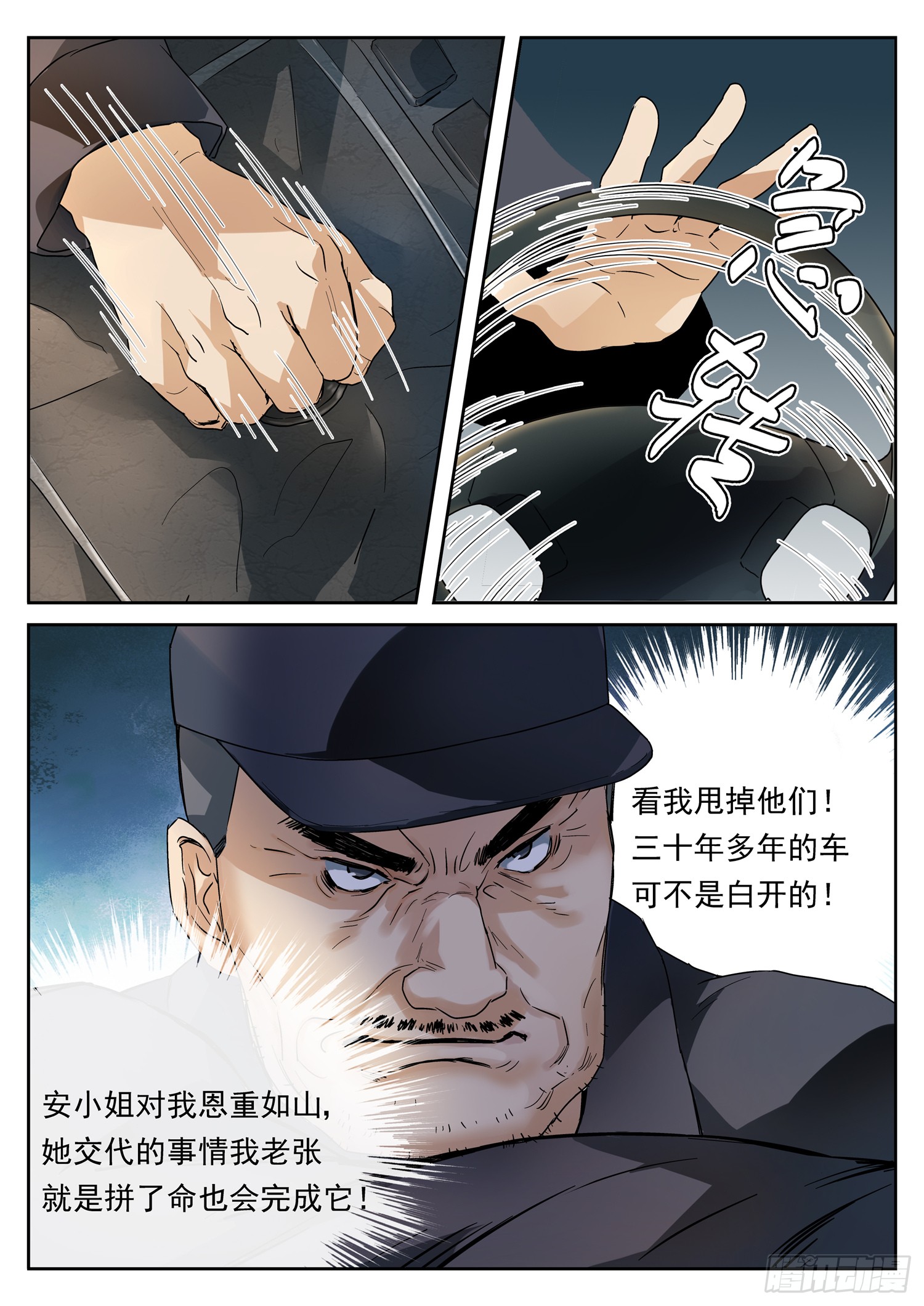 第二十话 逃离