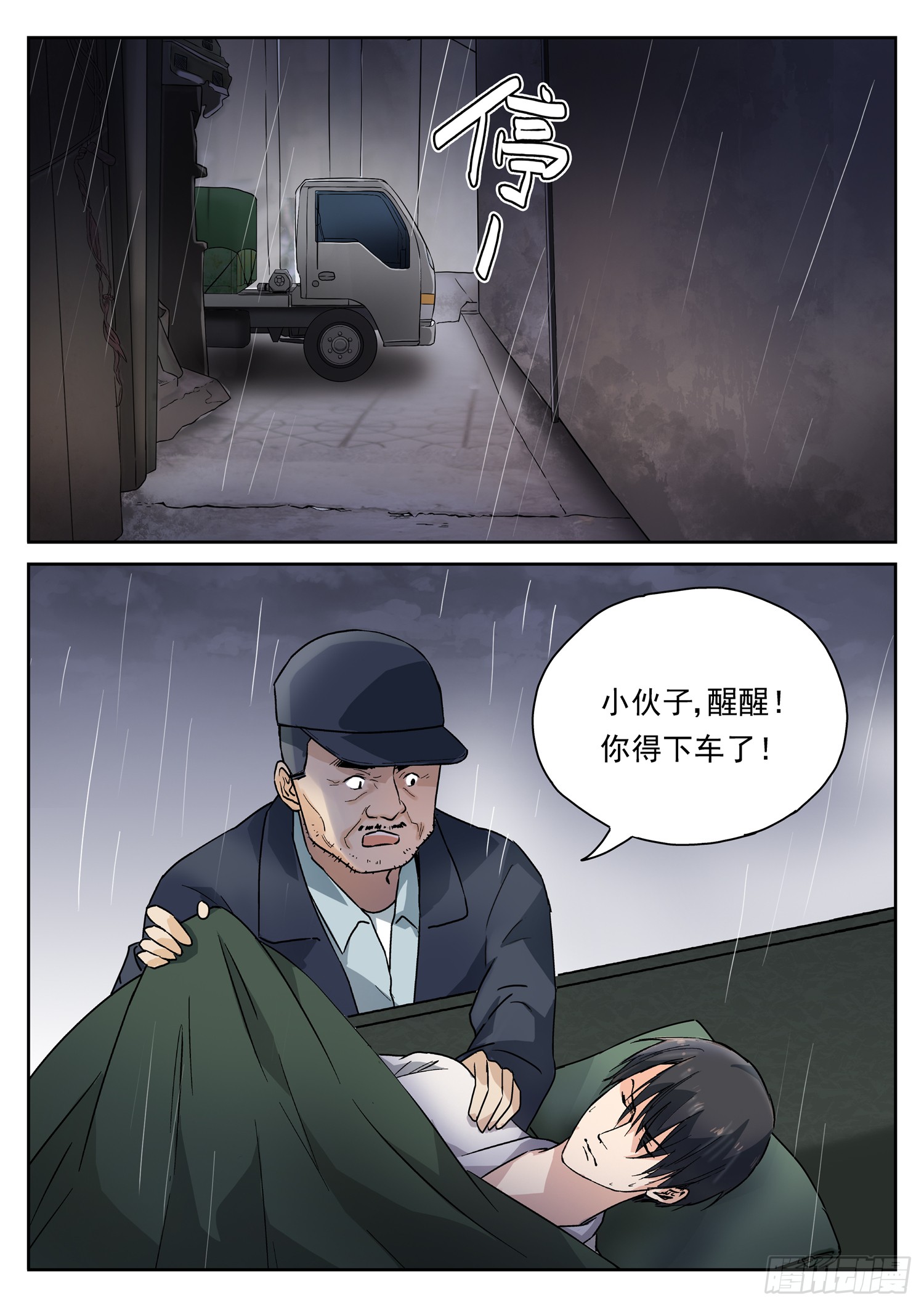 第二十话 逃离