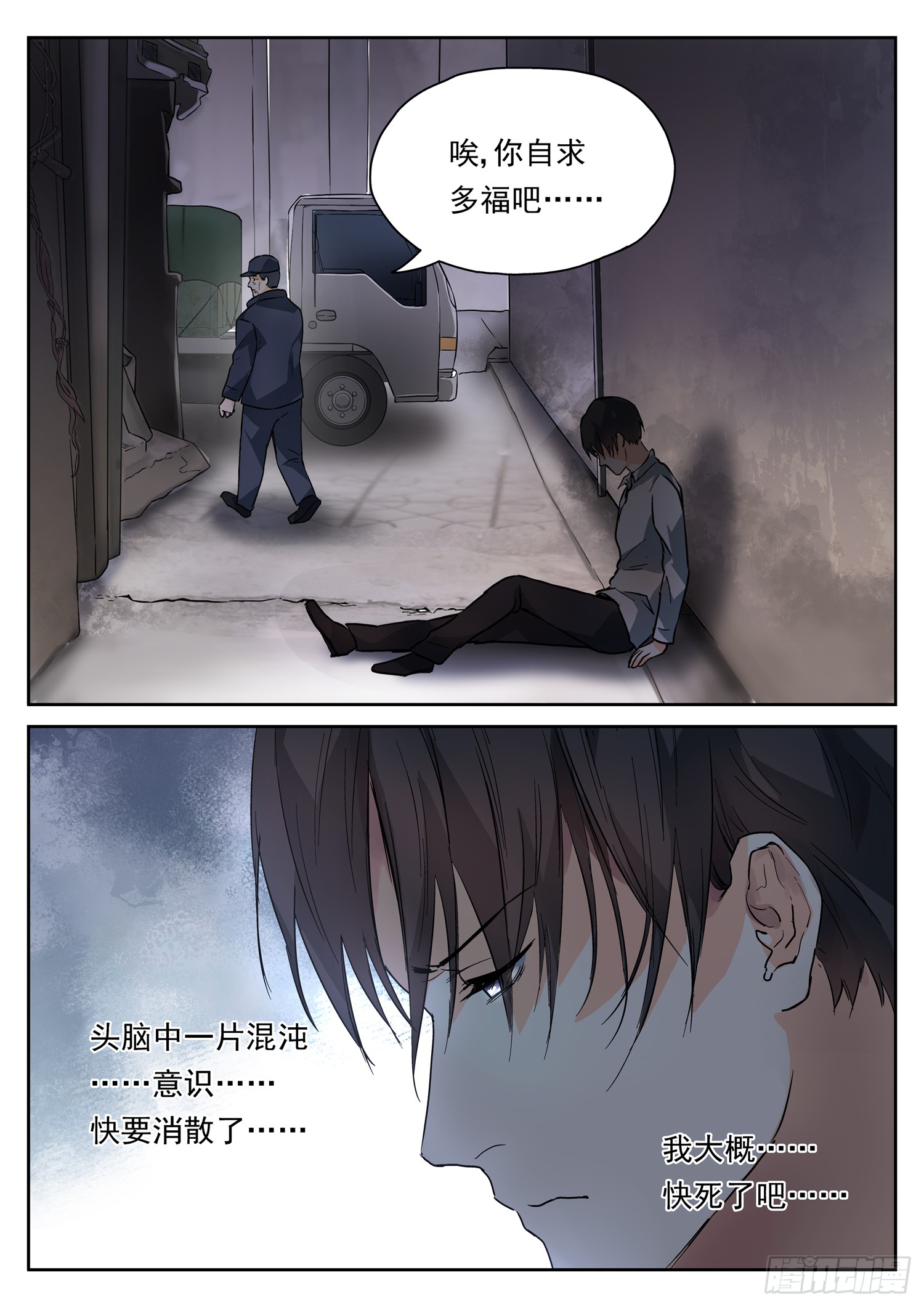第二十话 逃离