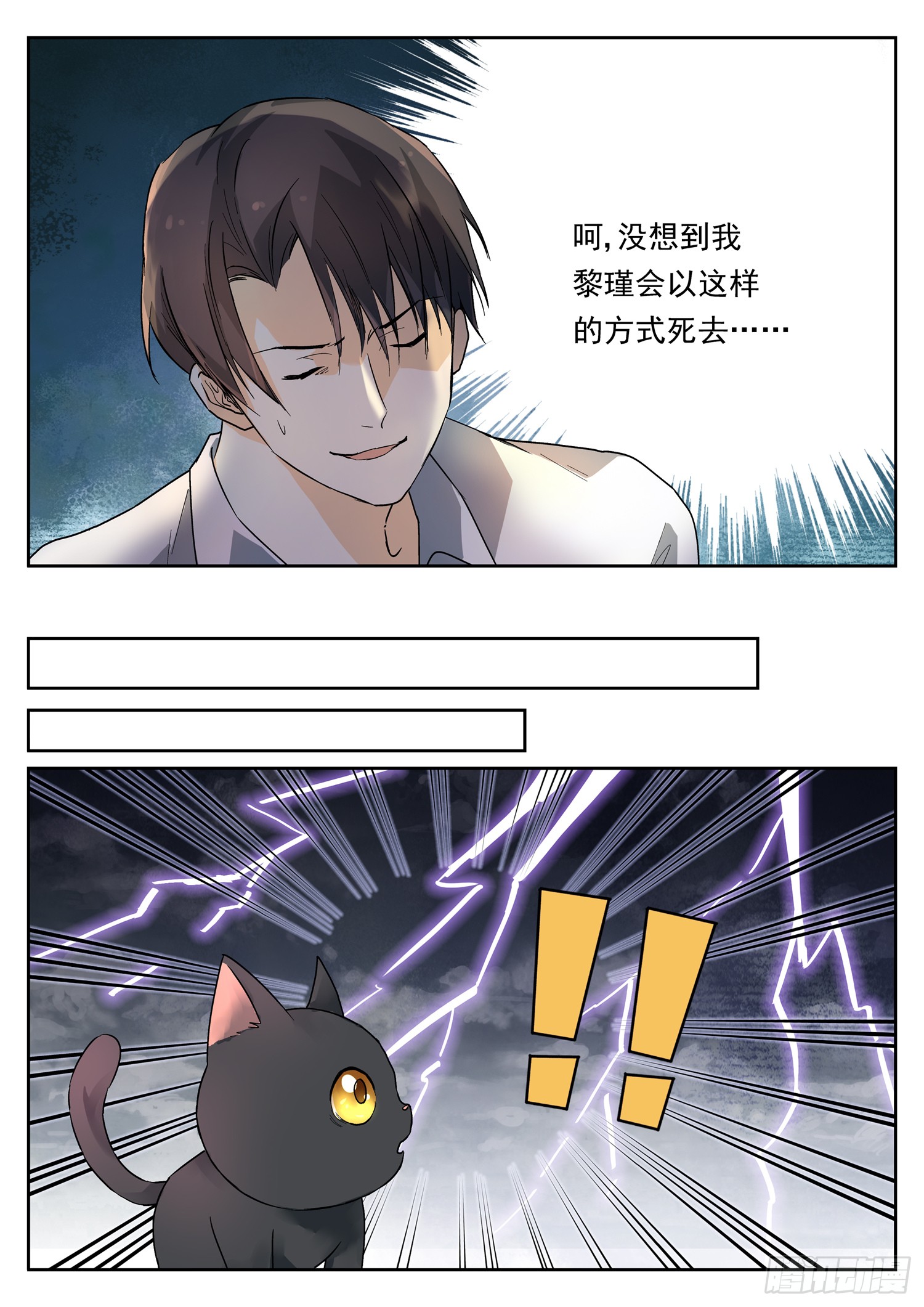 第二十话 逃离