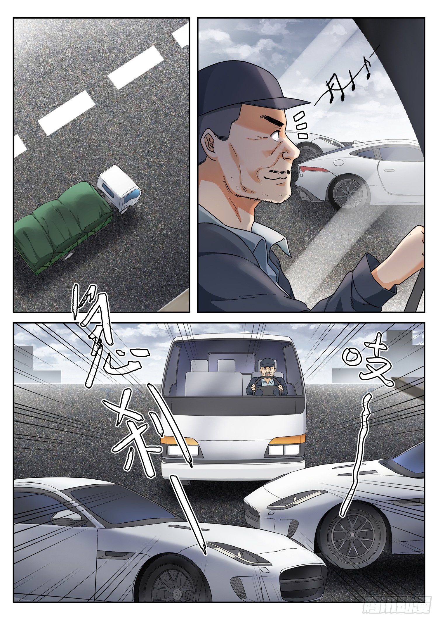 第二十一话 空间穿梭