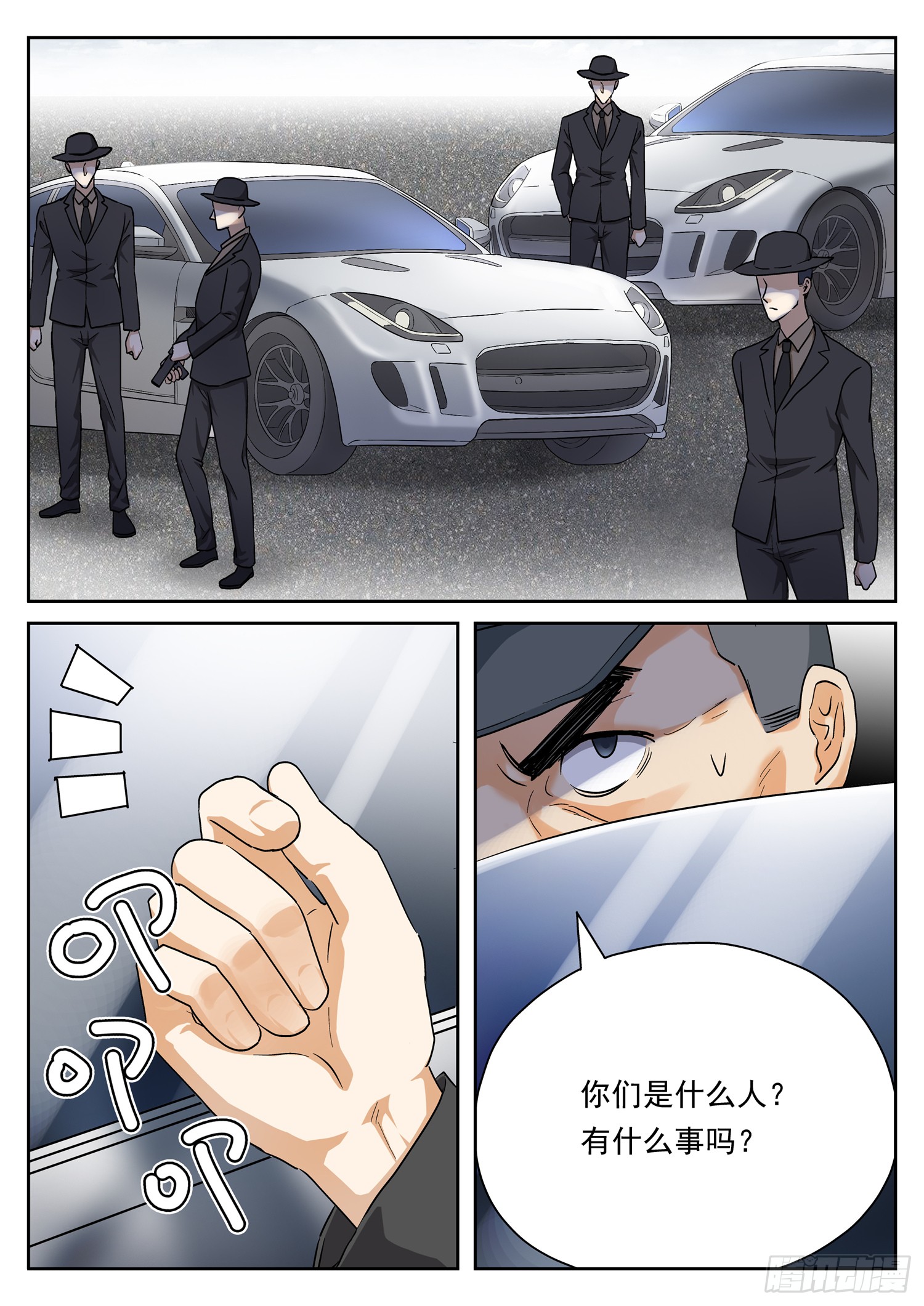 第二十一话 空间穿梭