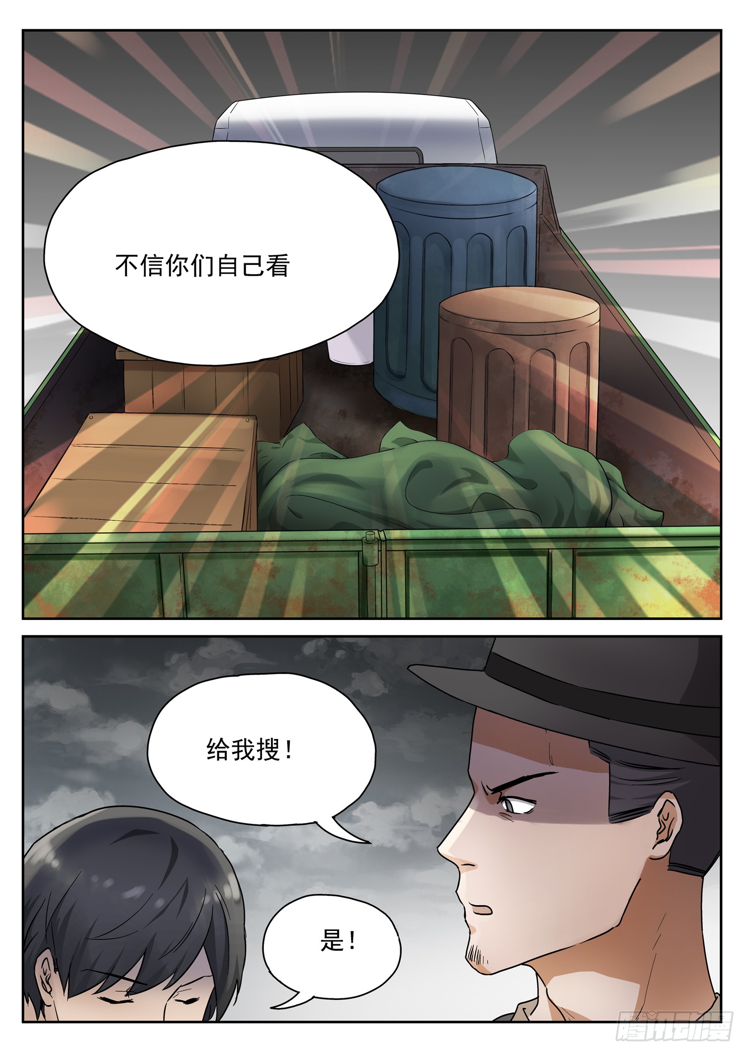 第二十一话 空间穿梭