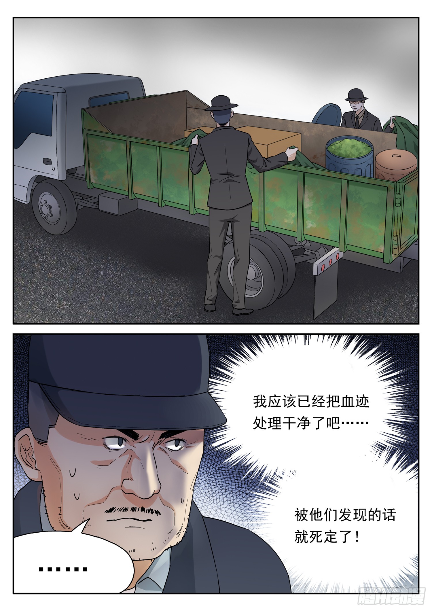 第二十一话 空间穿梭