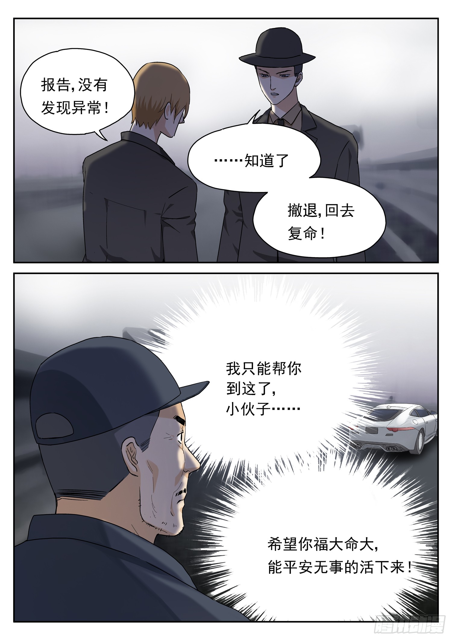 第二十一话 空间穿梭
