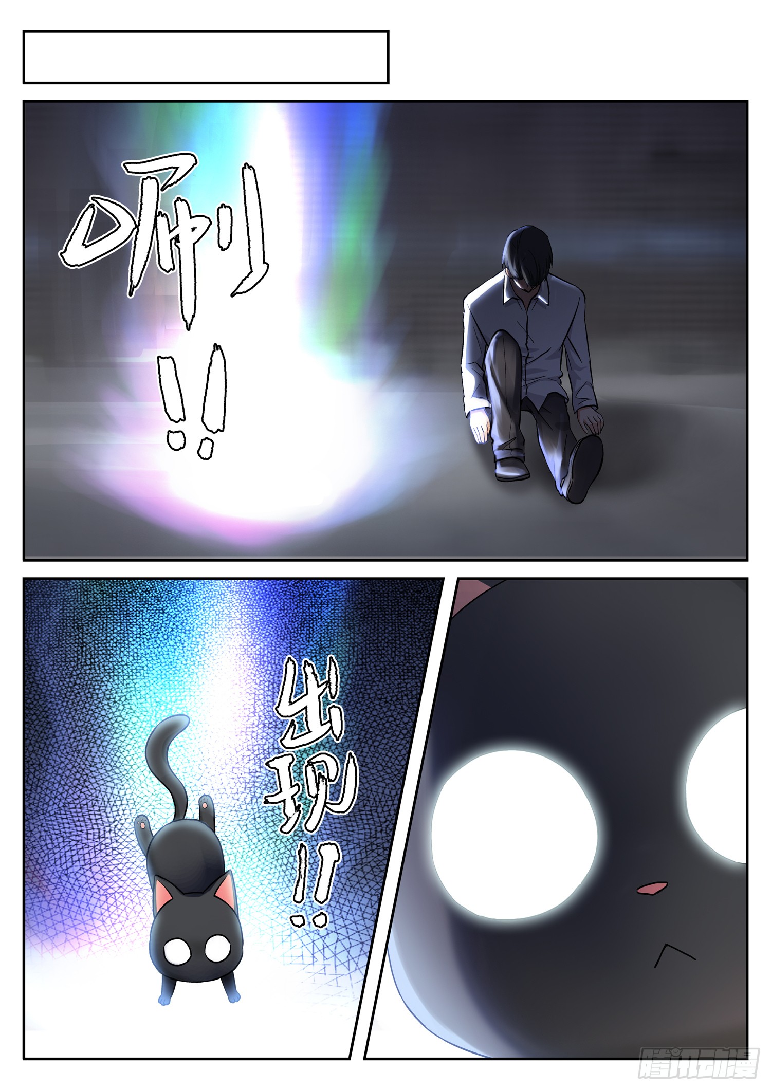 第二十一话 空间穿梭