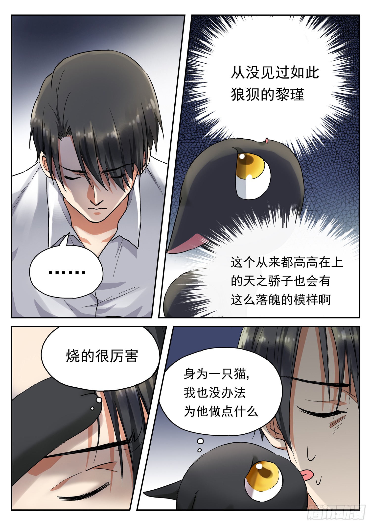 第二十一话 空间穿梭