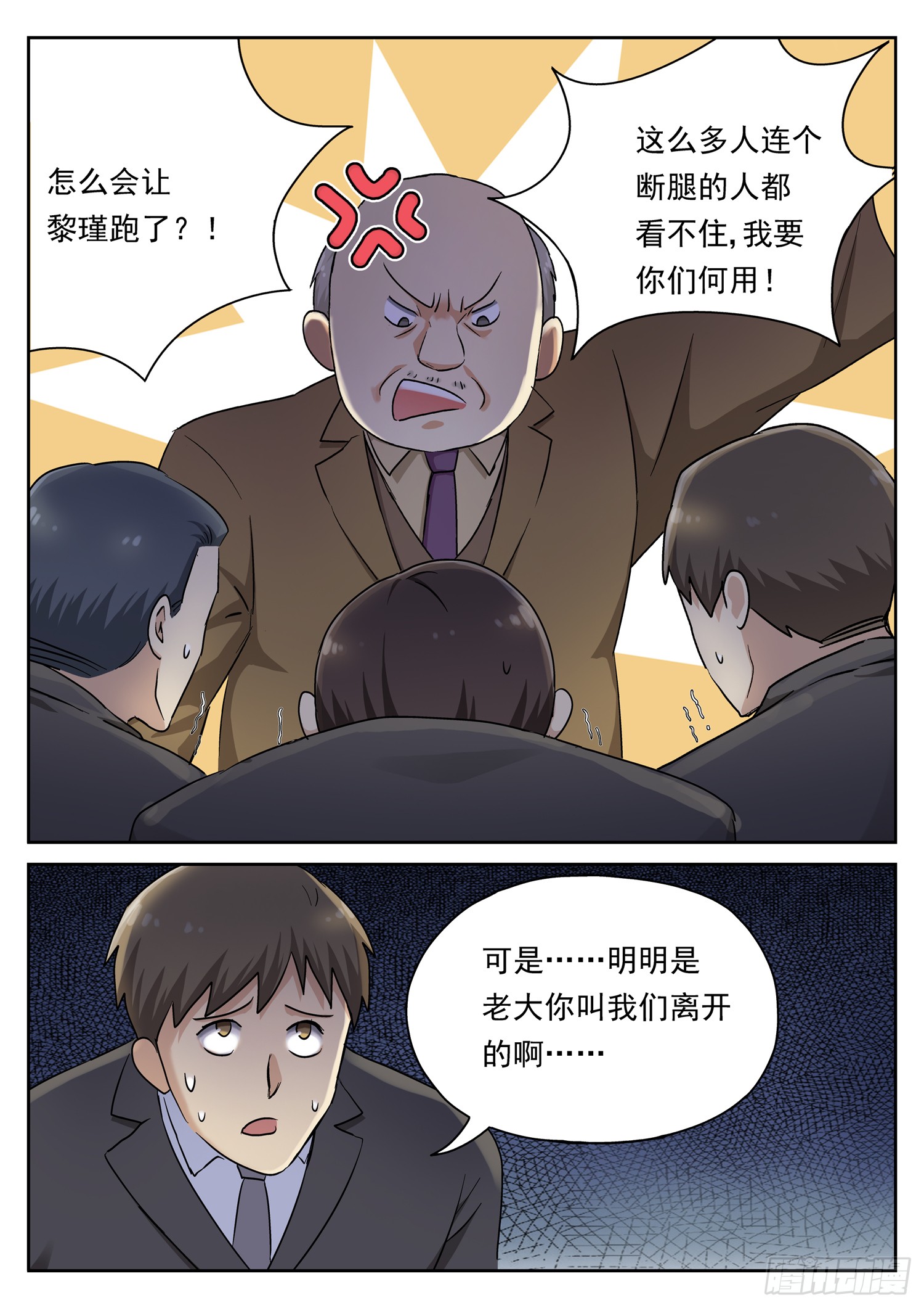 第二十一话 空间穿梭