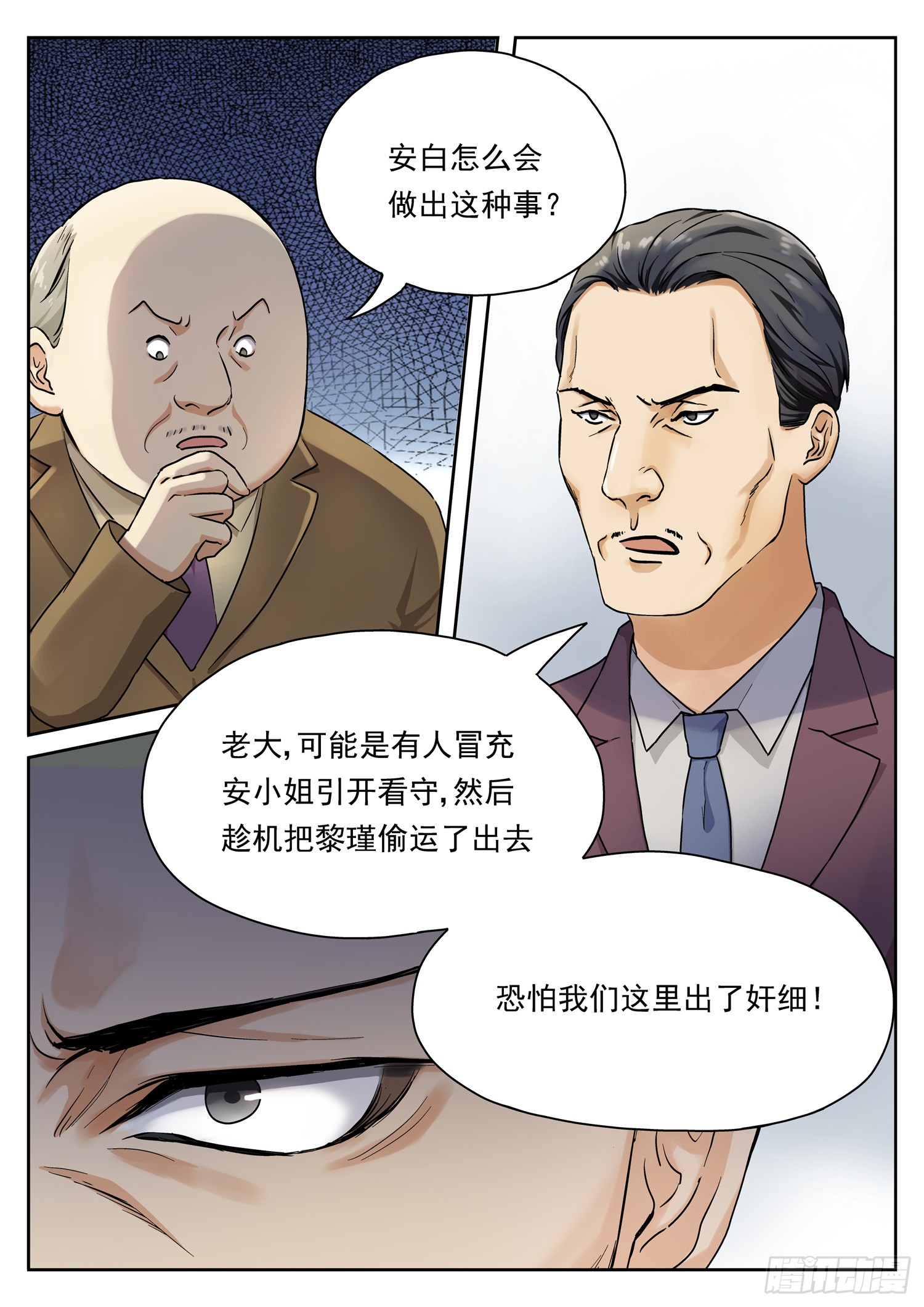 第二十二话 生死定位