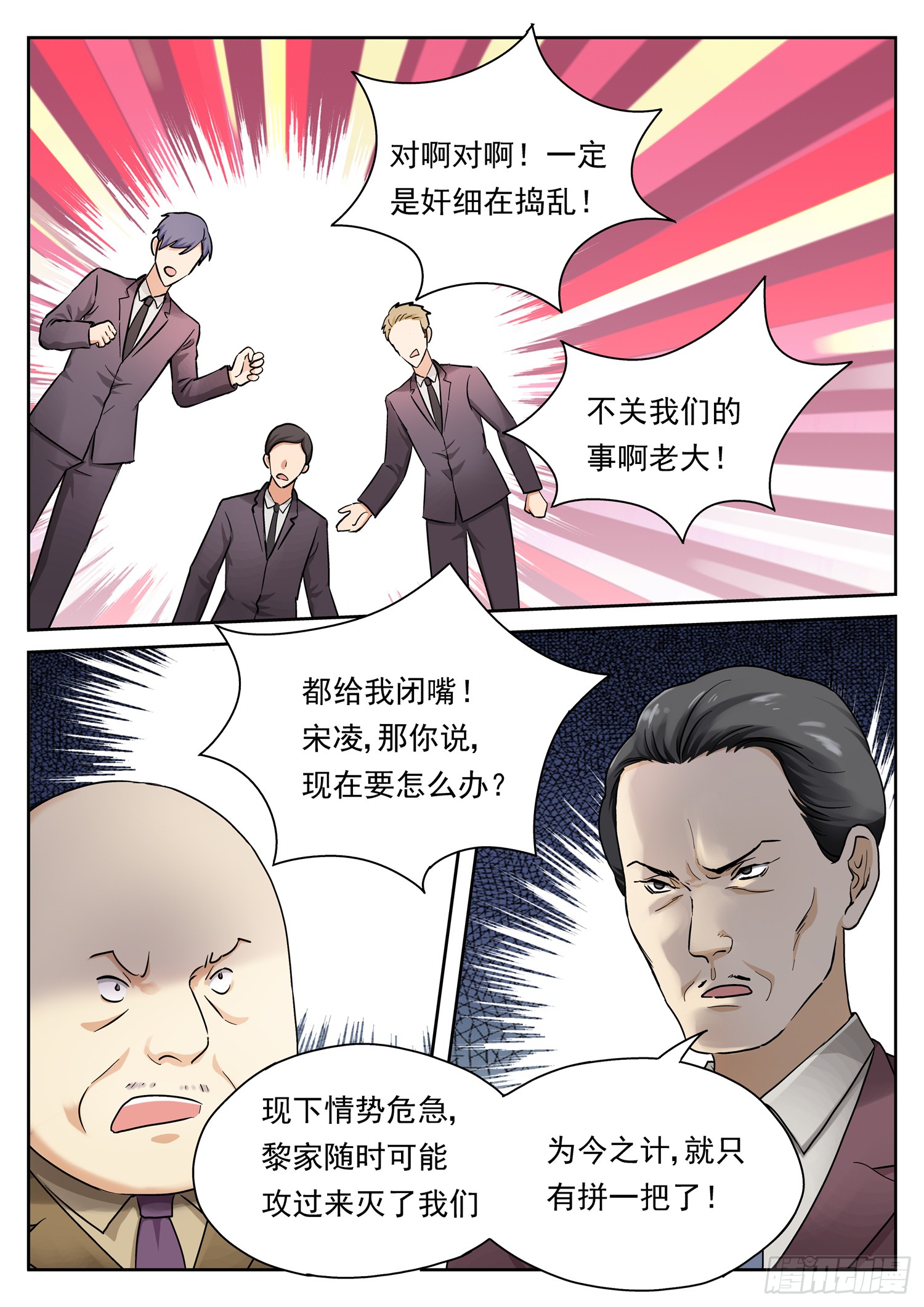 第二十二话 生死定位