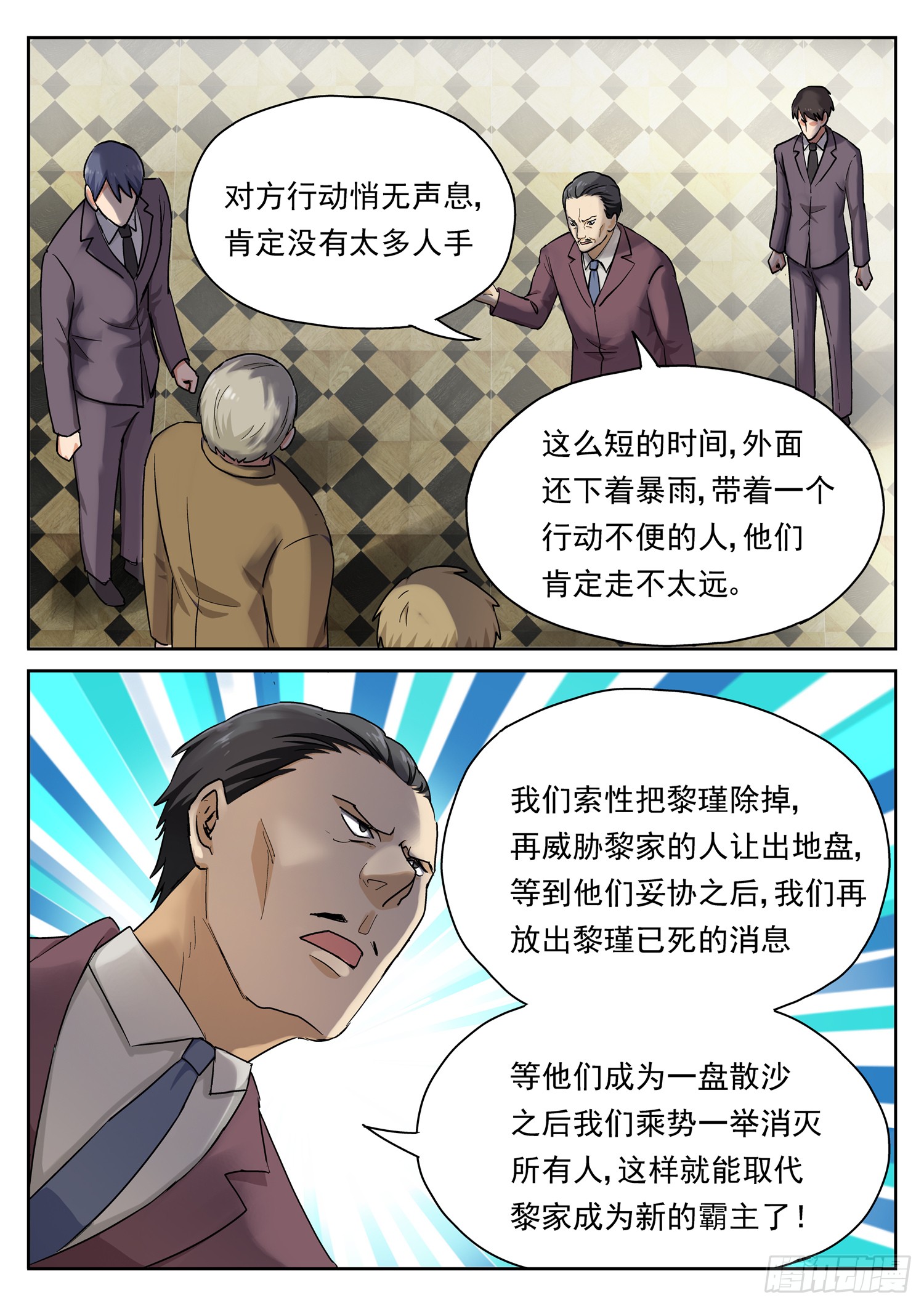 第二十二话 生死定位