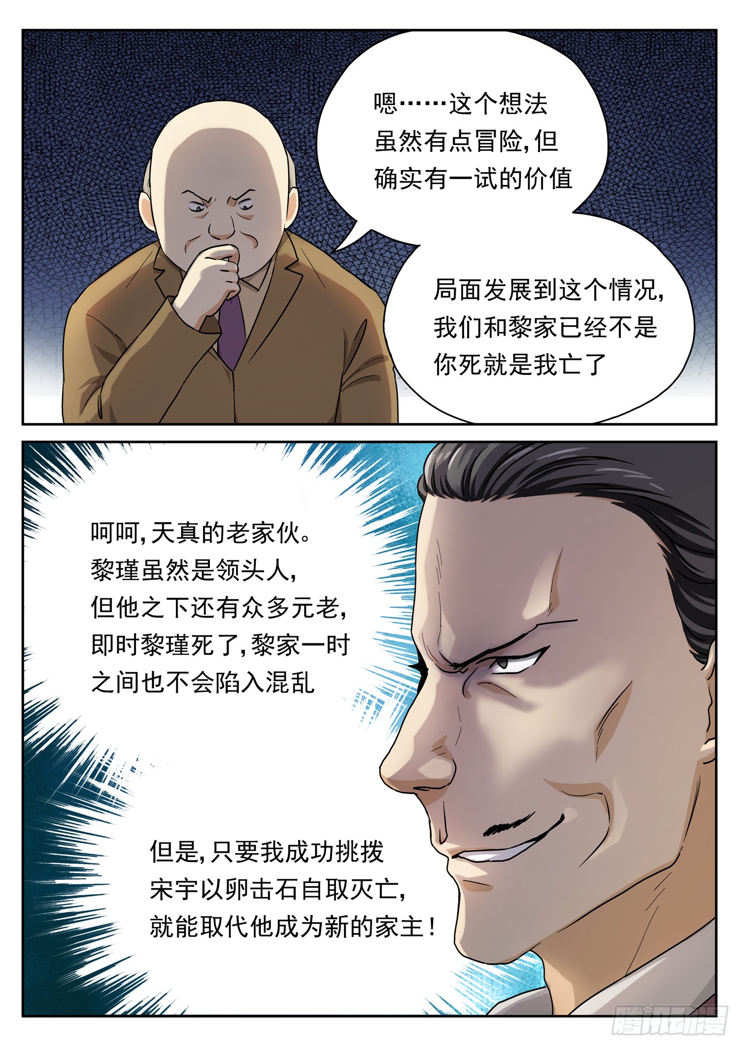 第二十二话 生死定位