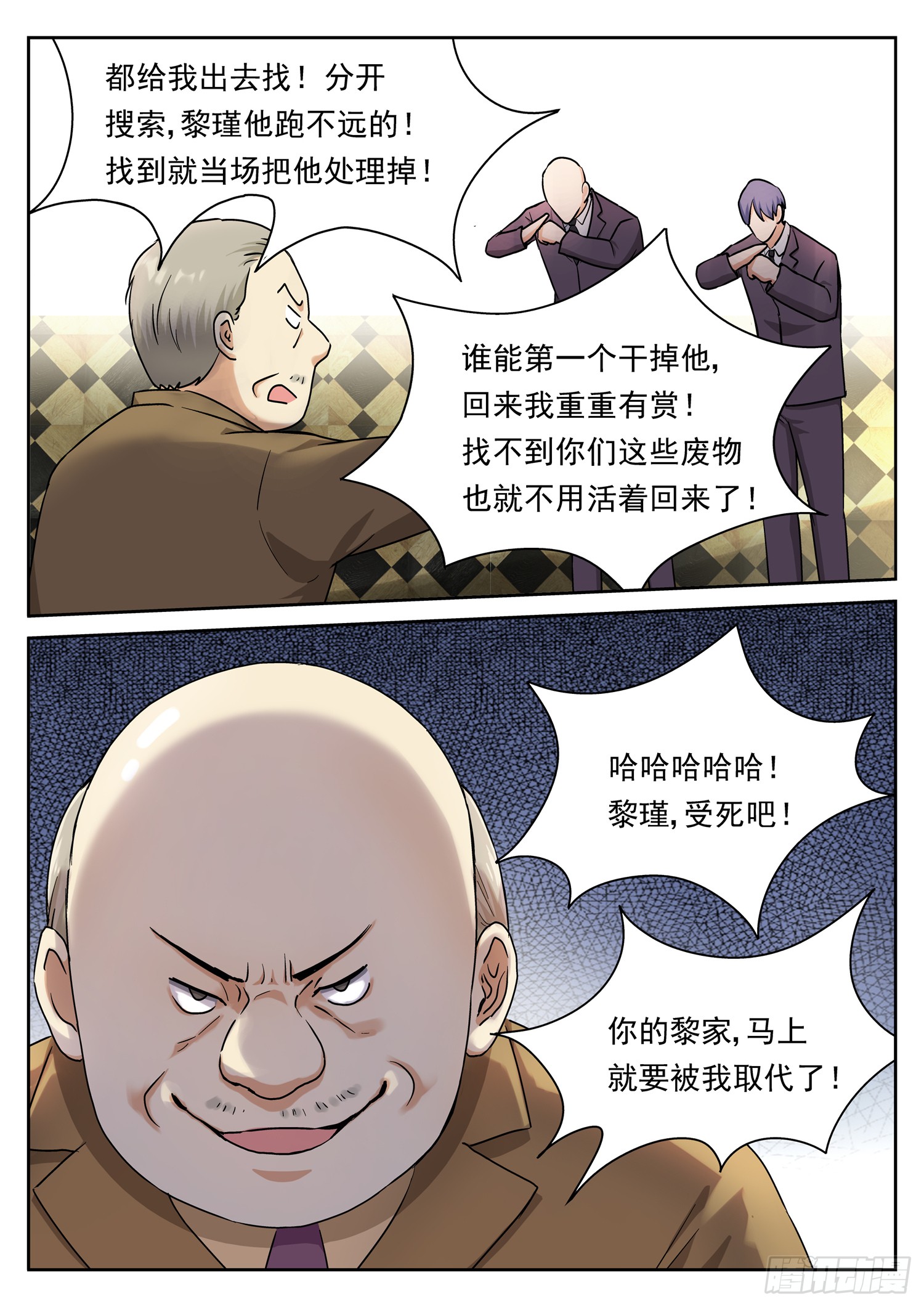 第二十二话 生死定位