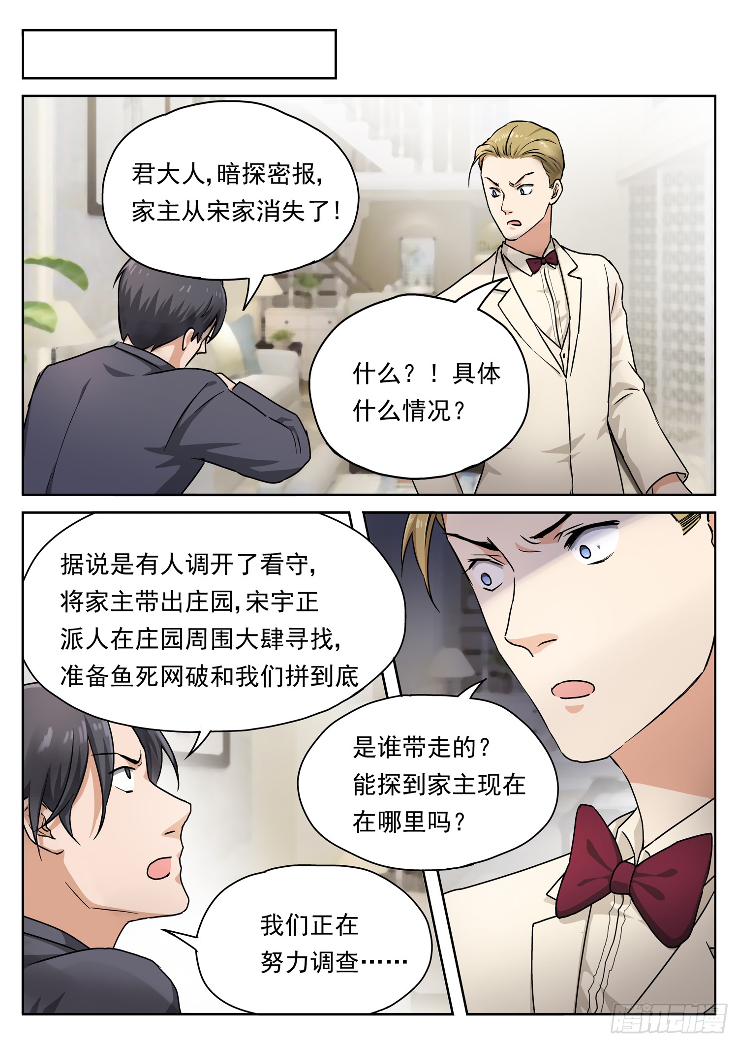 第二十二话 生死定位