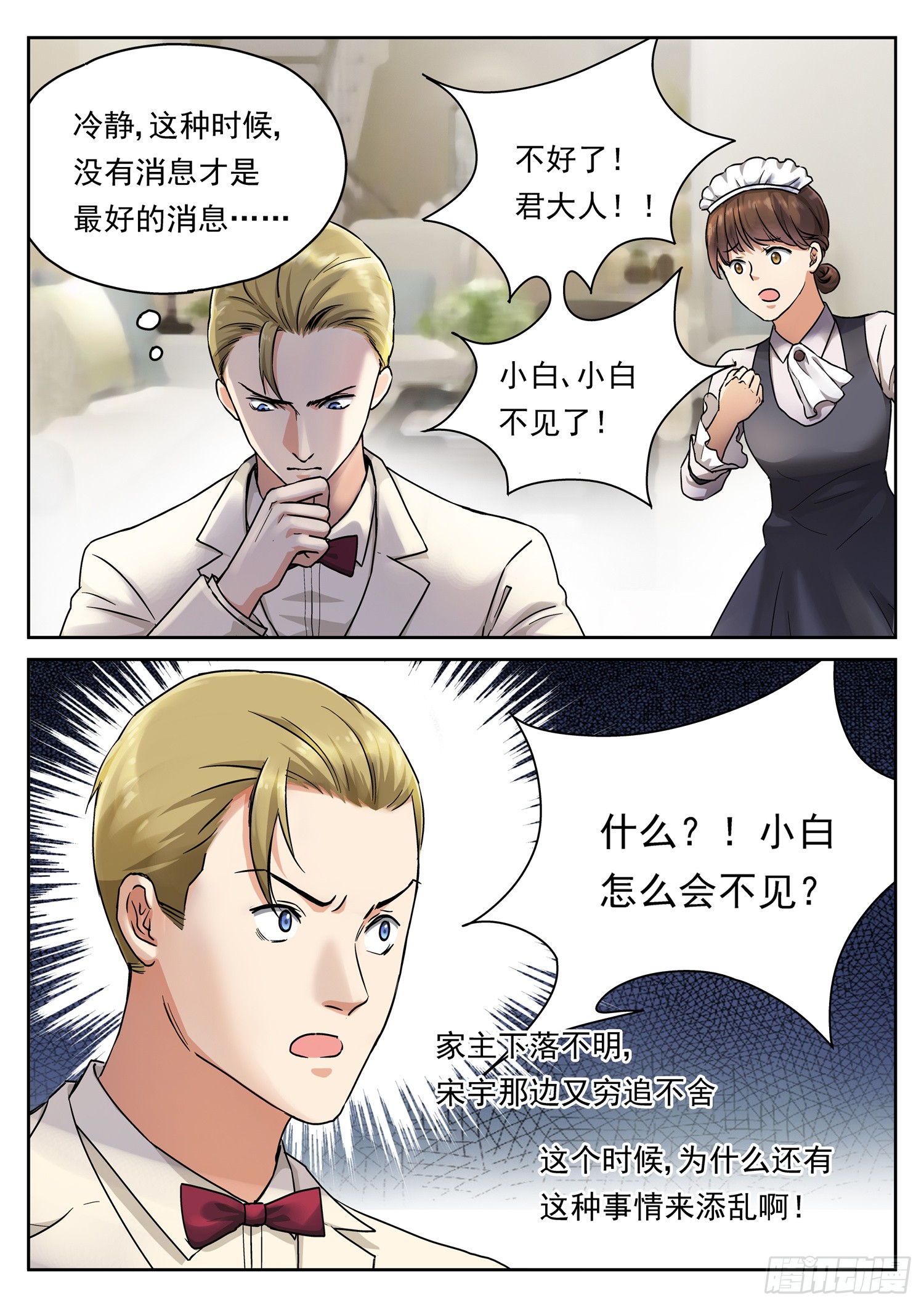 第二十二话 生死定位