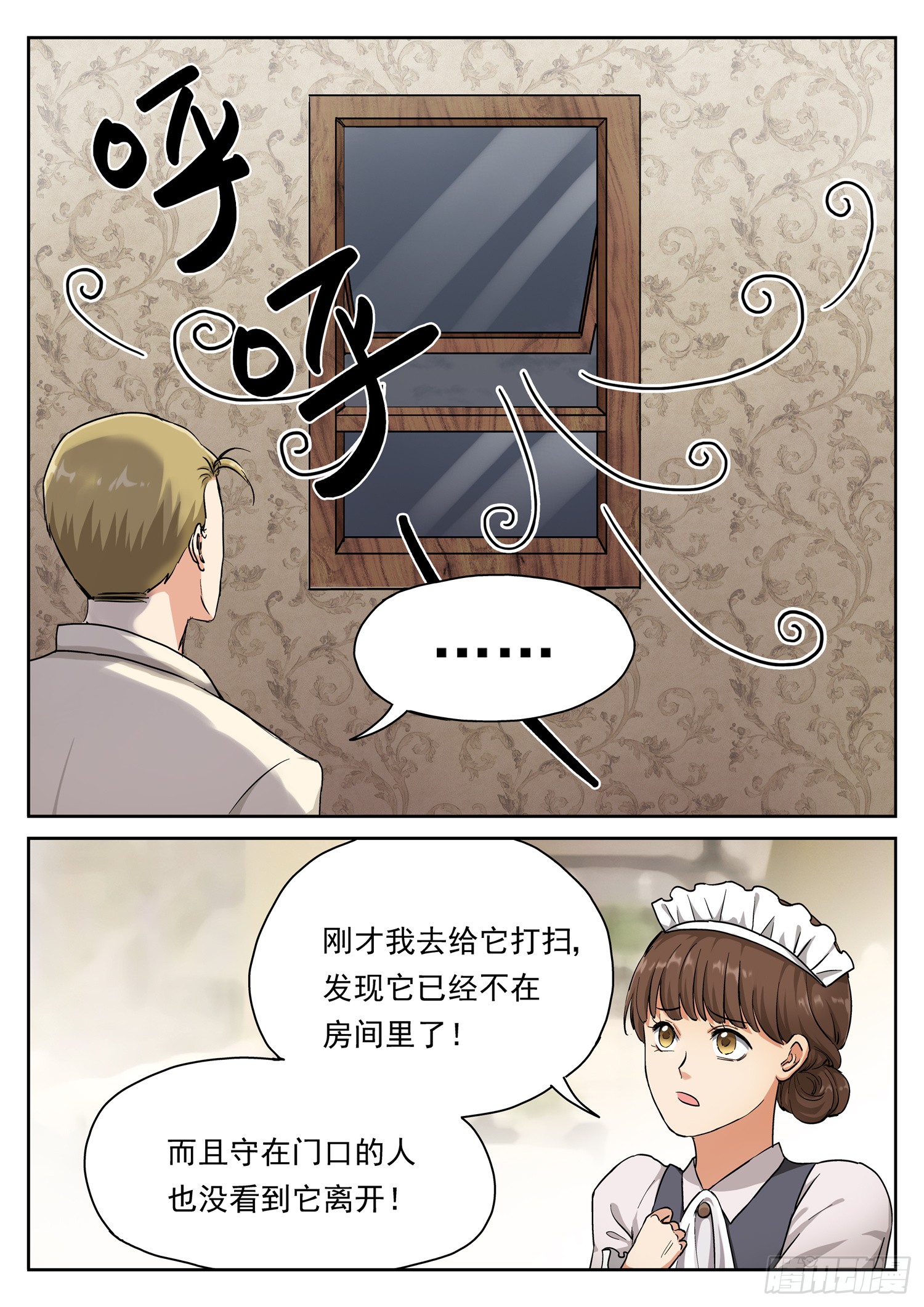 第二十二话 生死定位