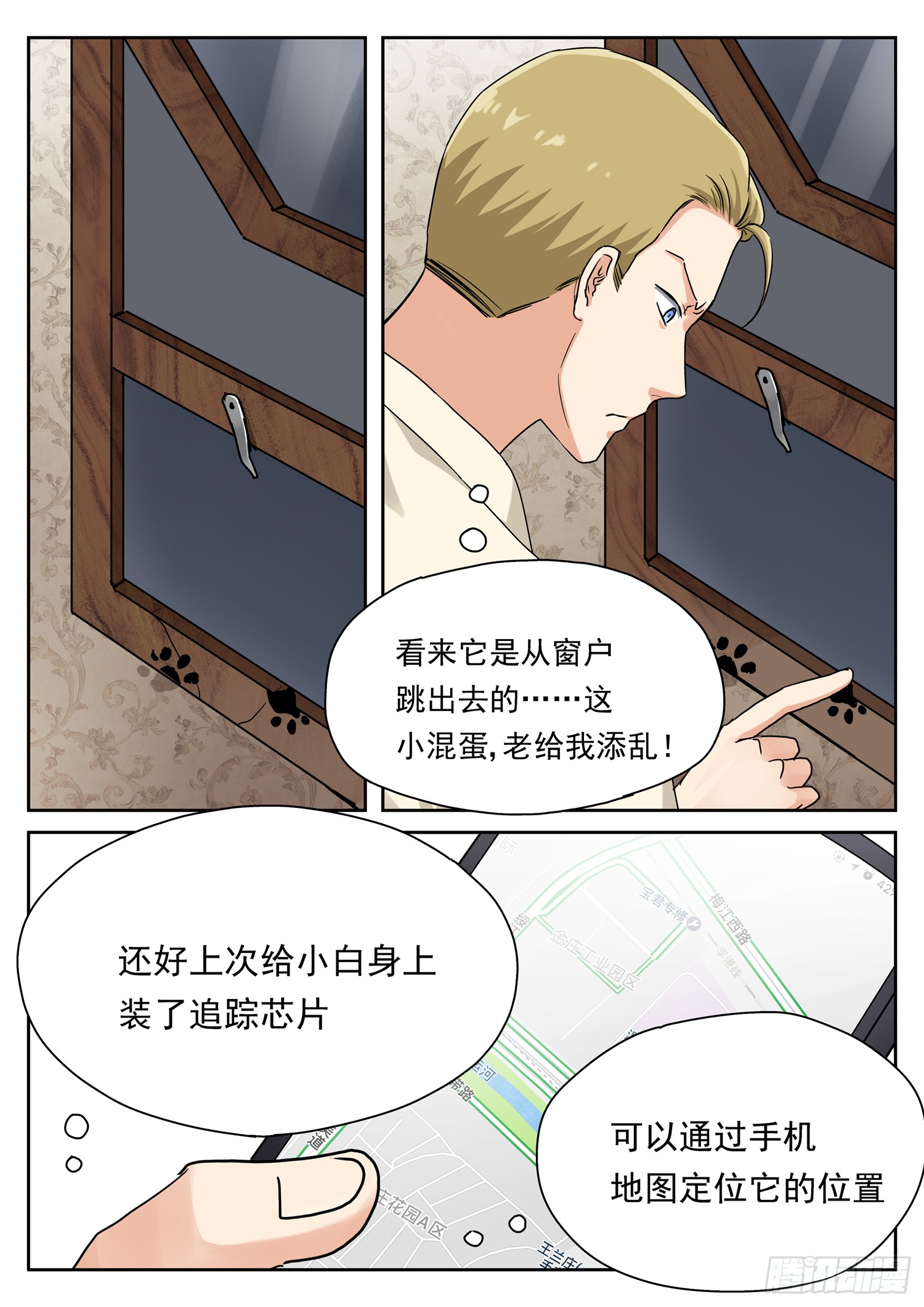 第二十二话 生死定位