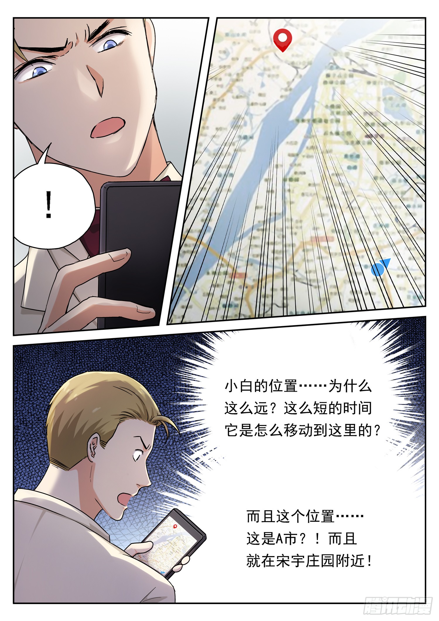 第二十二话 生死定位