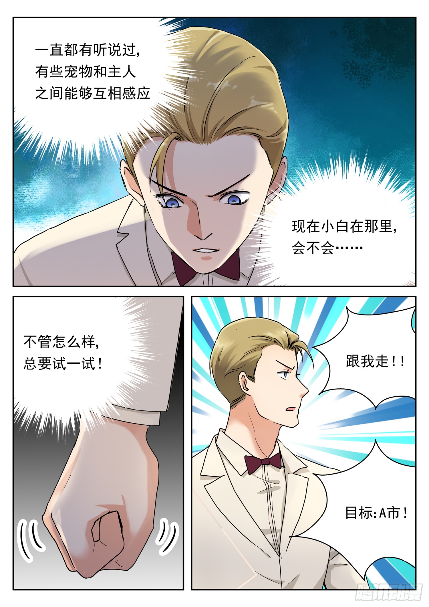 第二十二话 生死定位