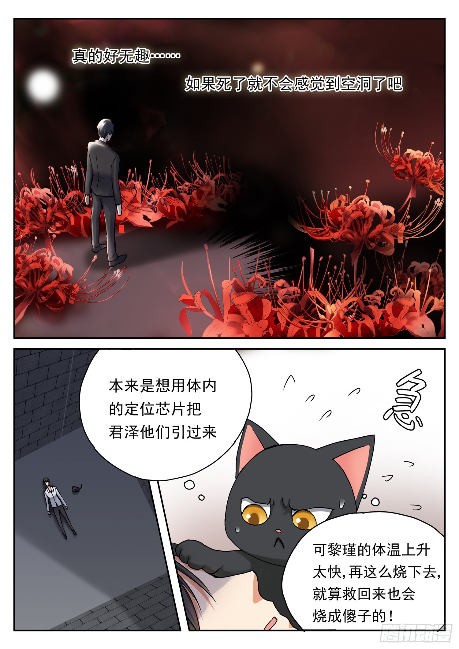 第二十二话 生死定位