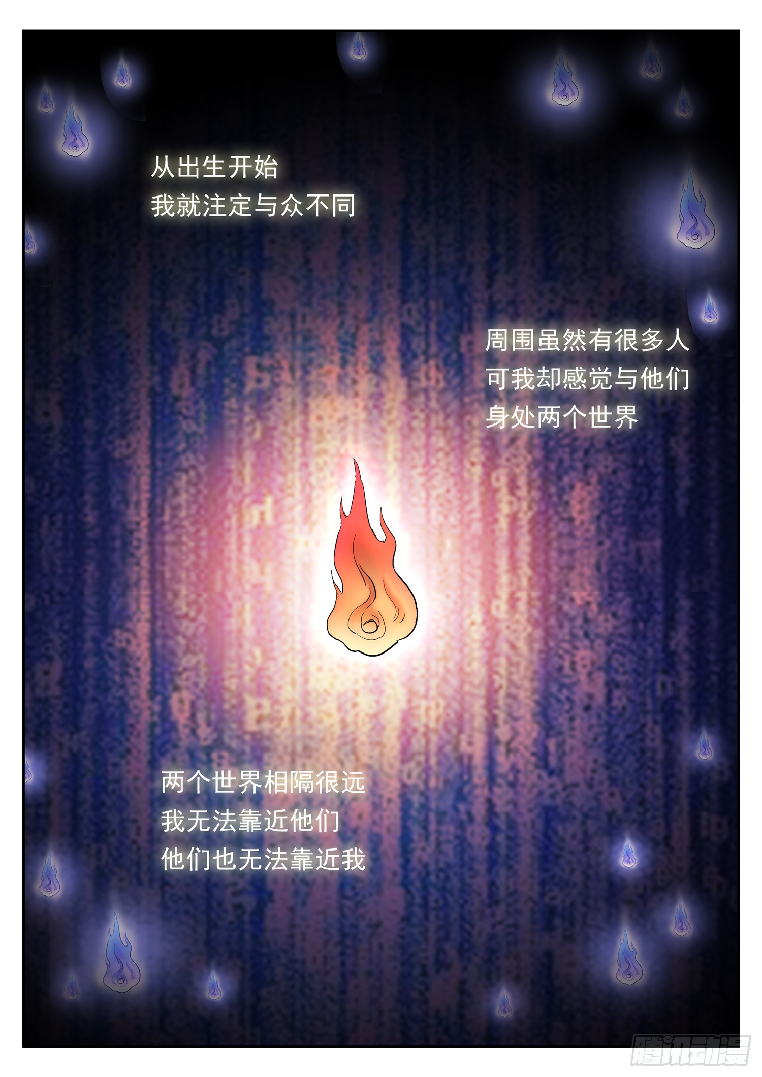 第二十三话 活着