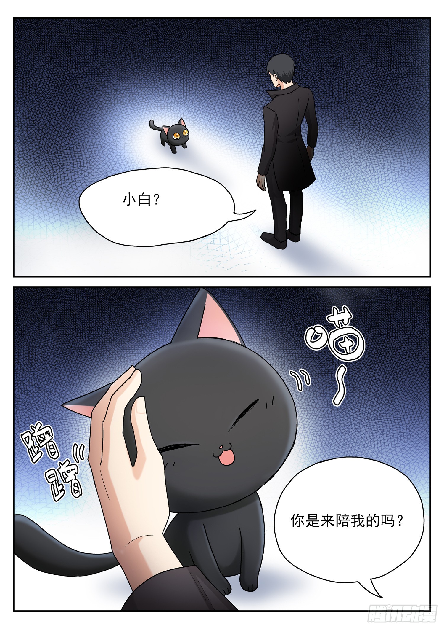 第二十三话 活着