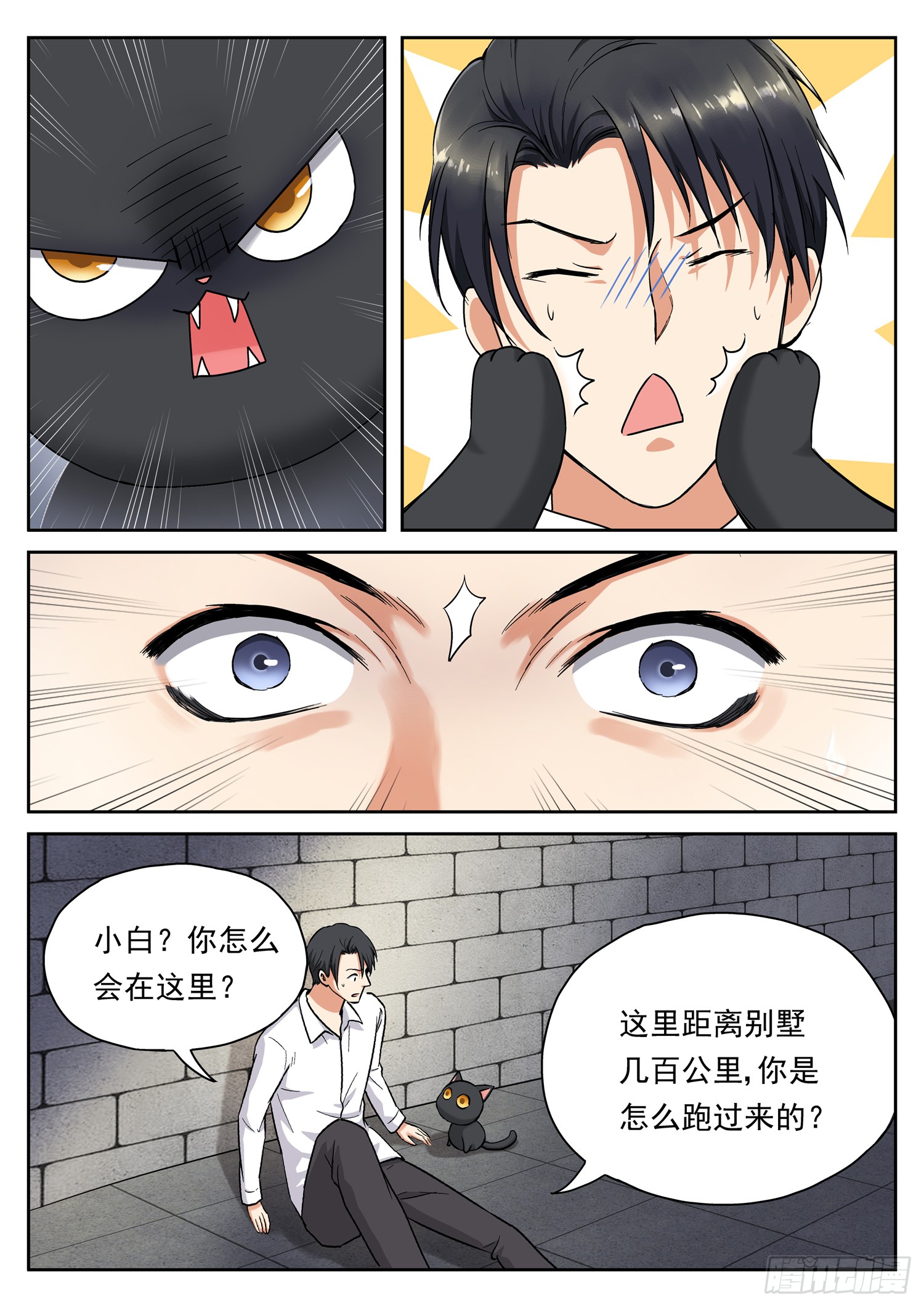 第二十三话 活着