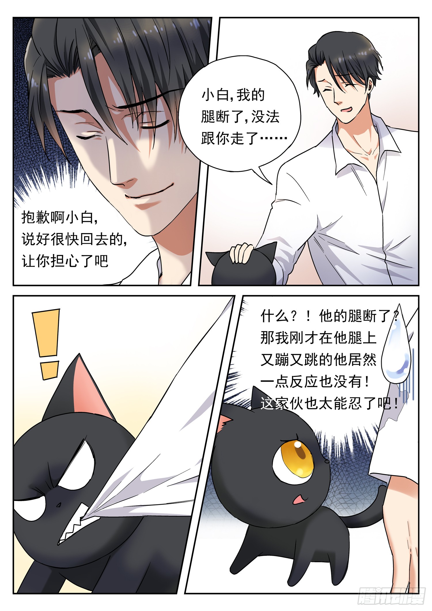 第二十三话 活着