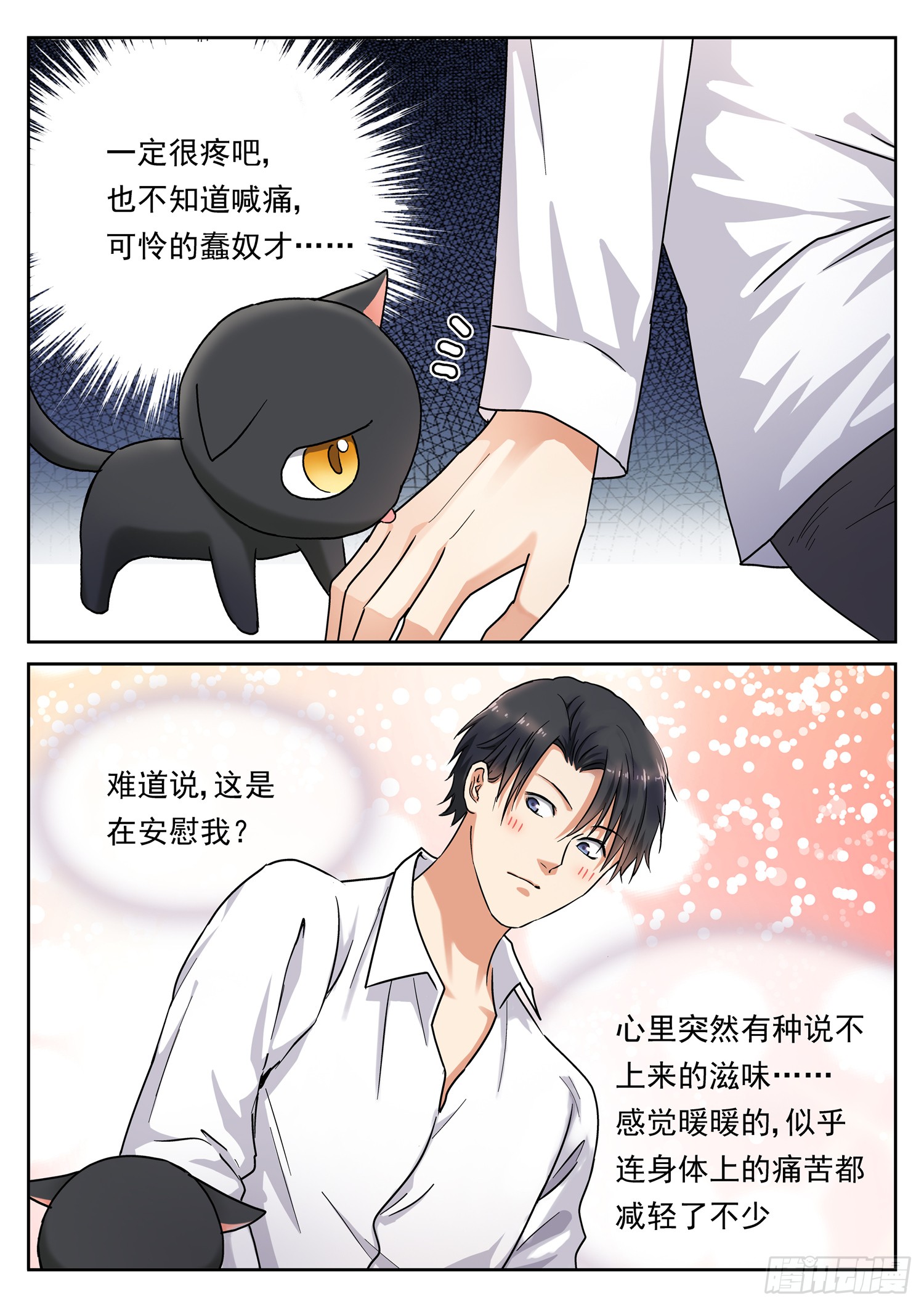 第二十三话 活着