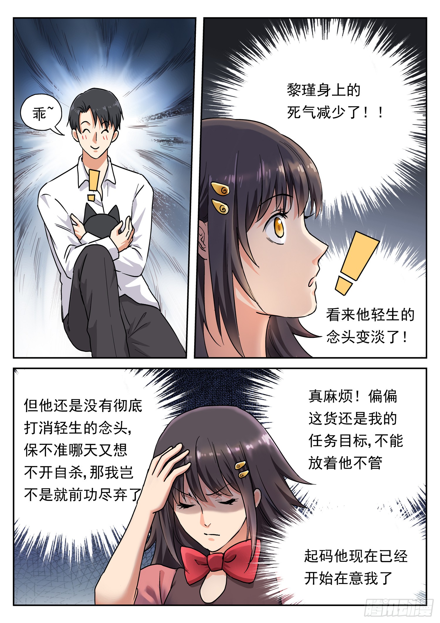 第二十三话 活着