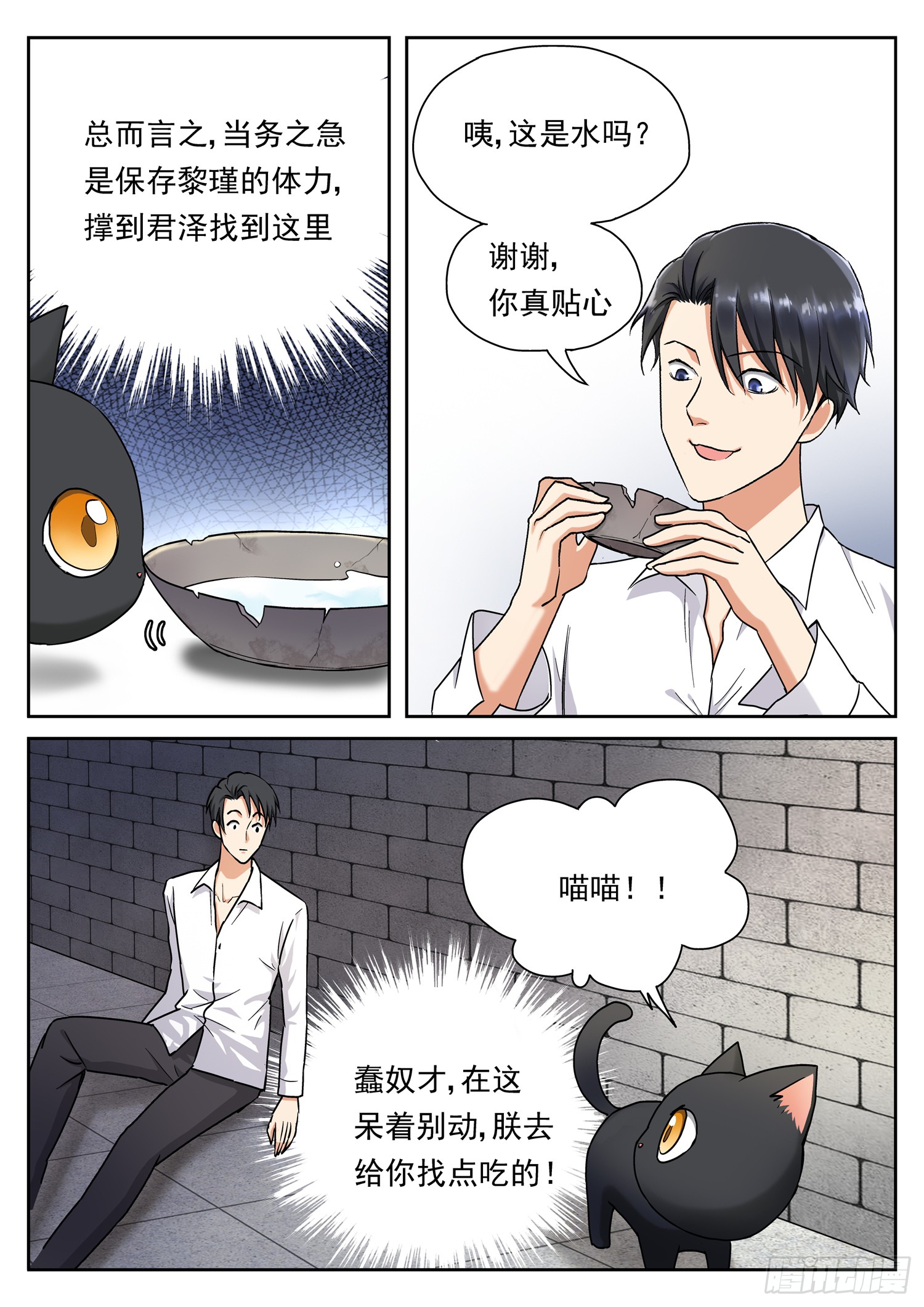 第二十三话 活着