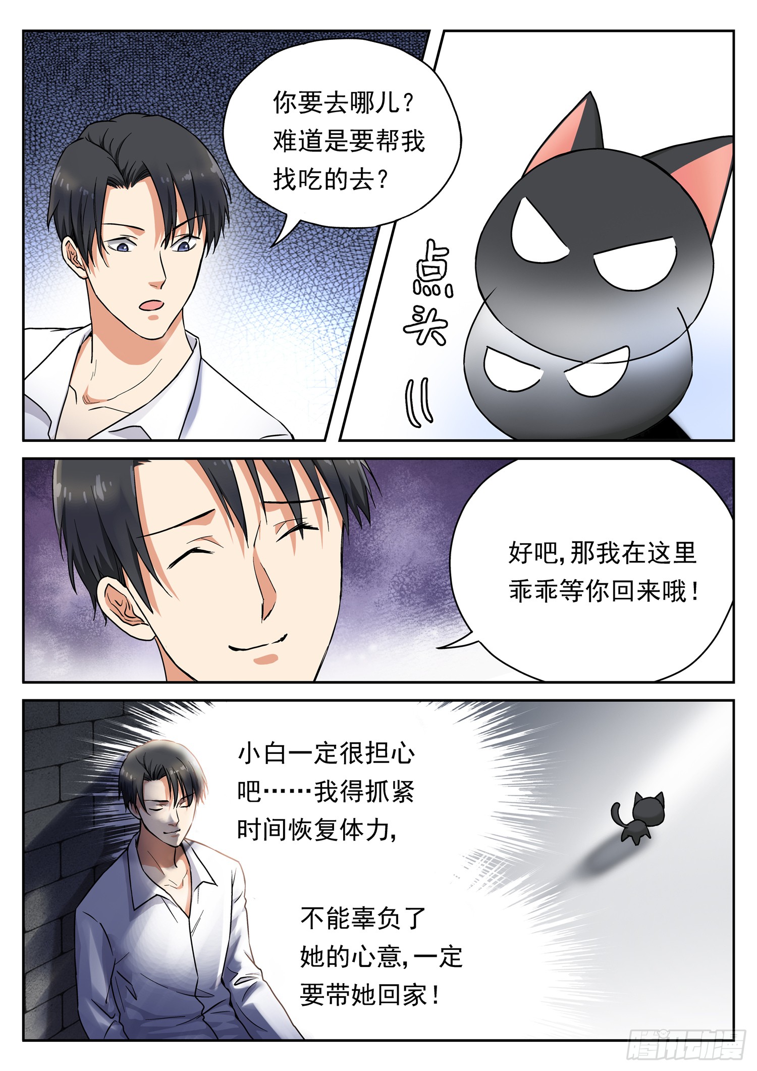 第二十三话 活着