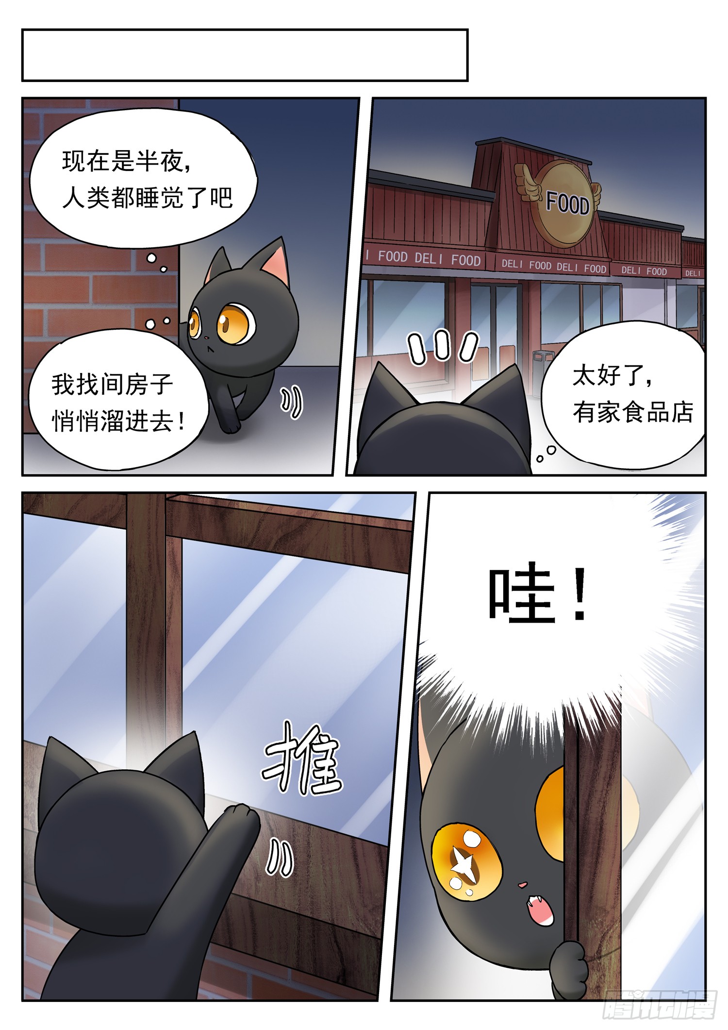 第二十三话 活着