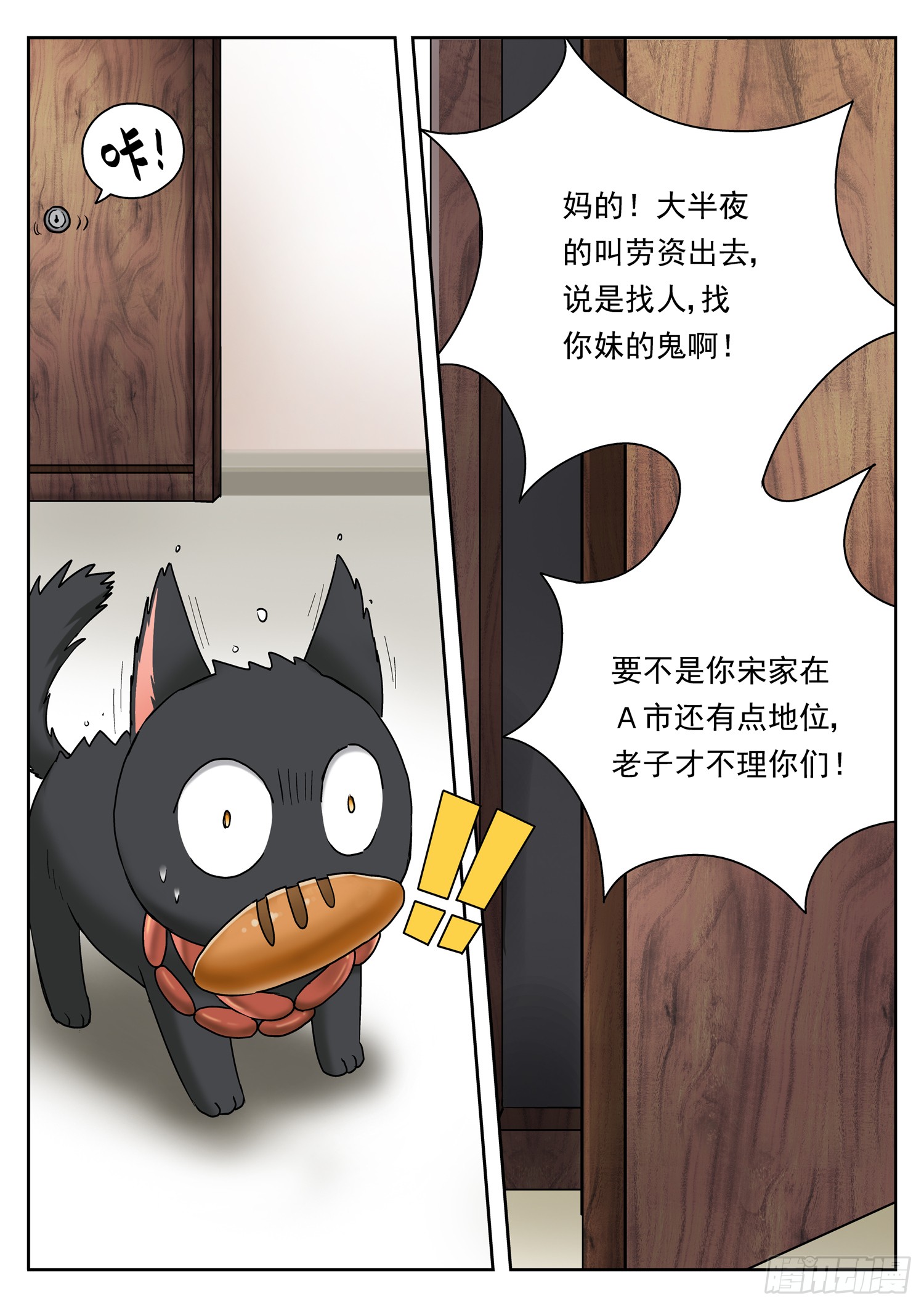 第二十三话 活着