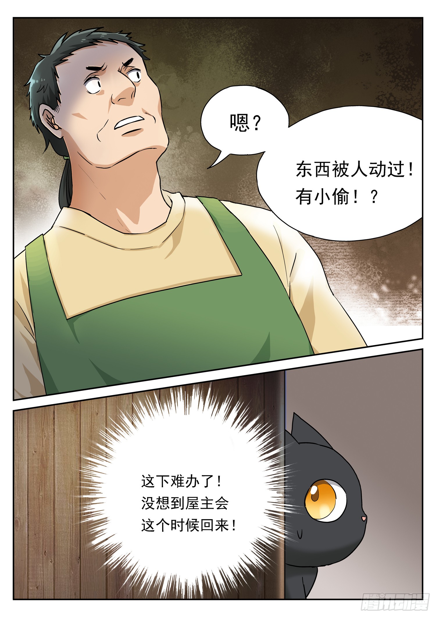 第二十三话 活着