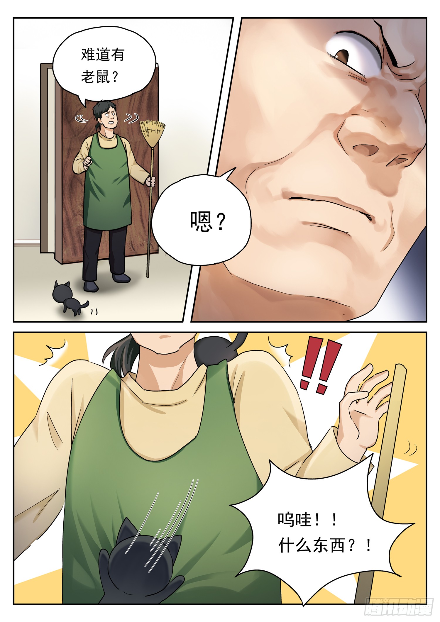 第二十四话 保护