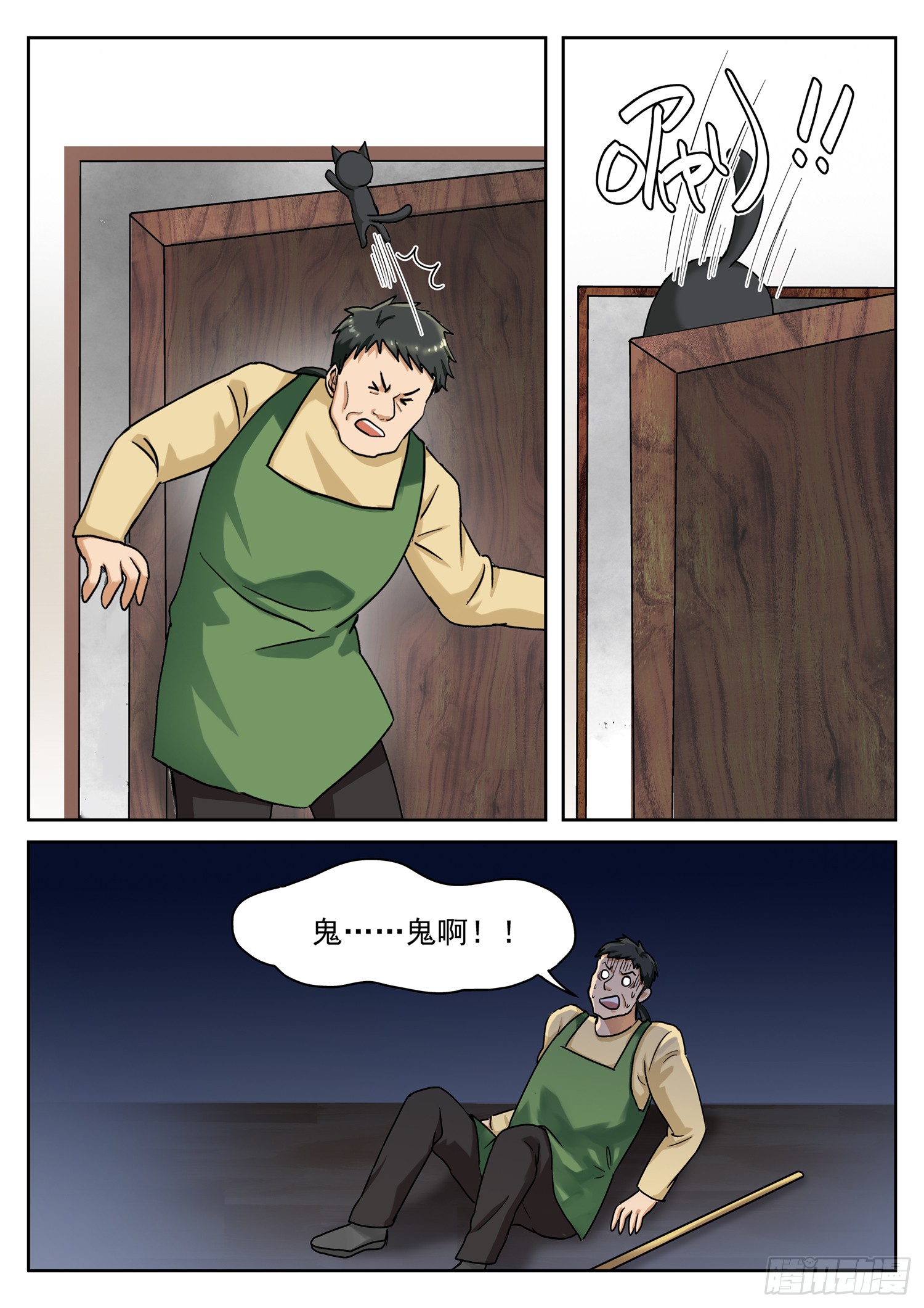 第二十四话 保护