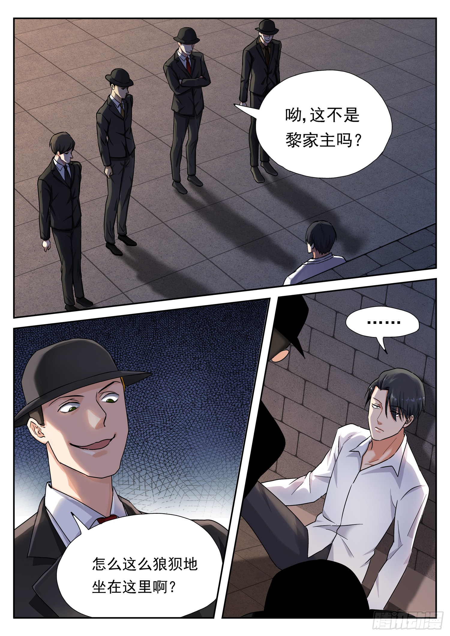 第二十四话 保护