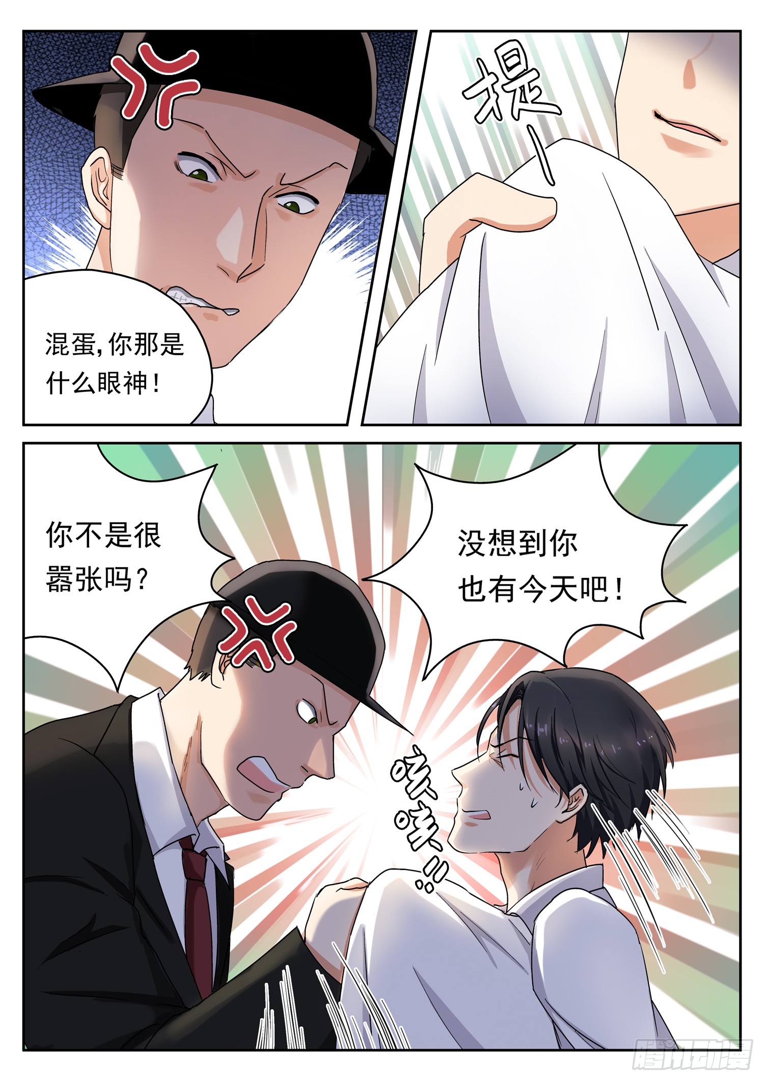 第二十四话 保护