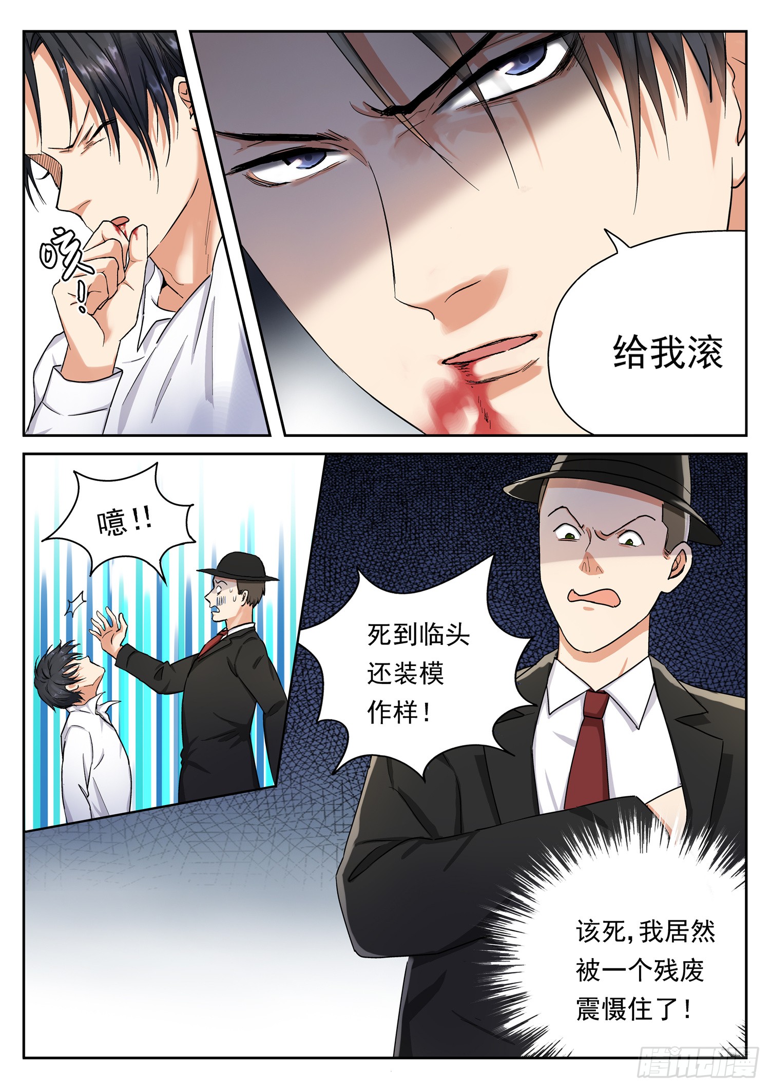 第二十四话 保护