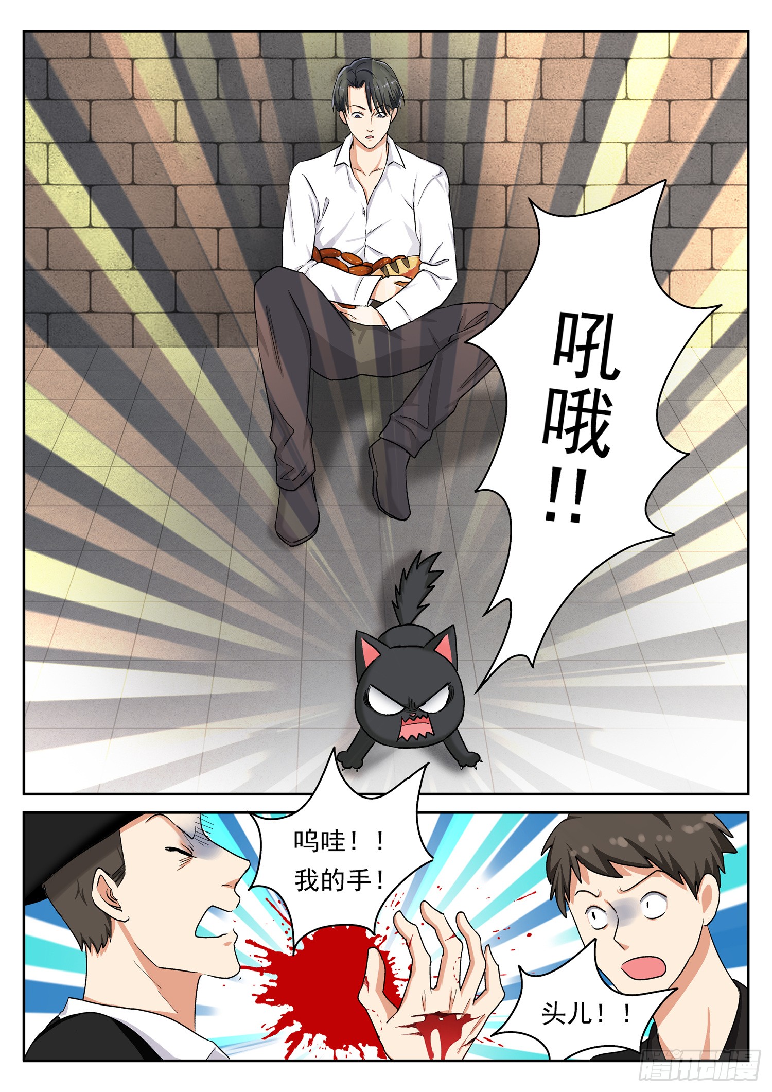 第二十四话 保护