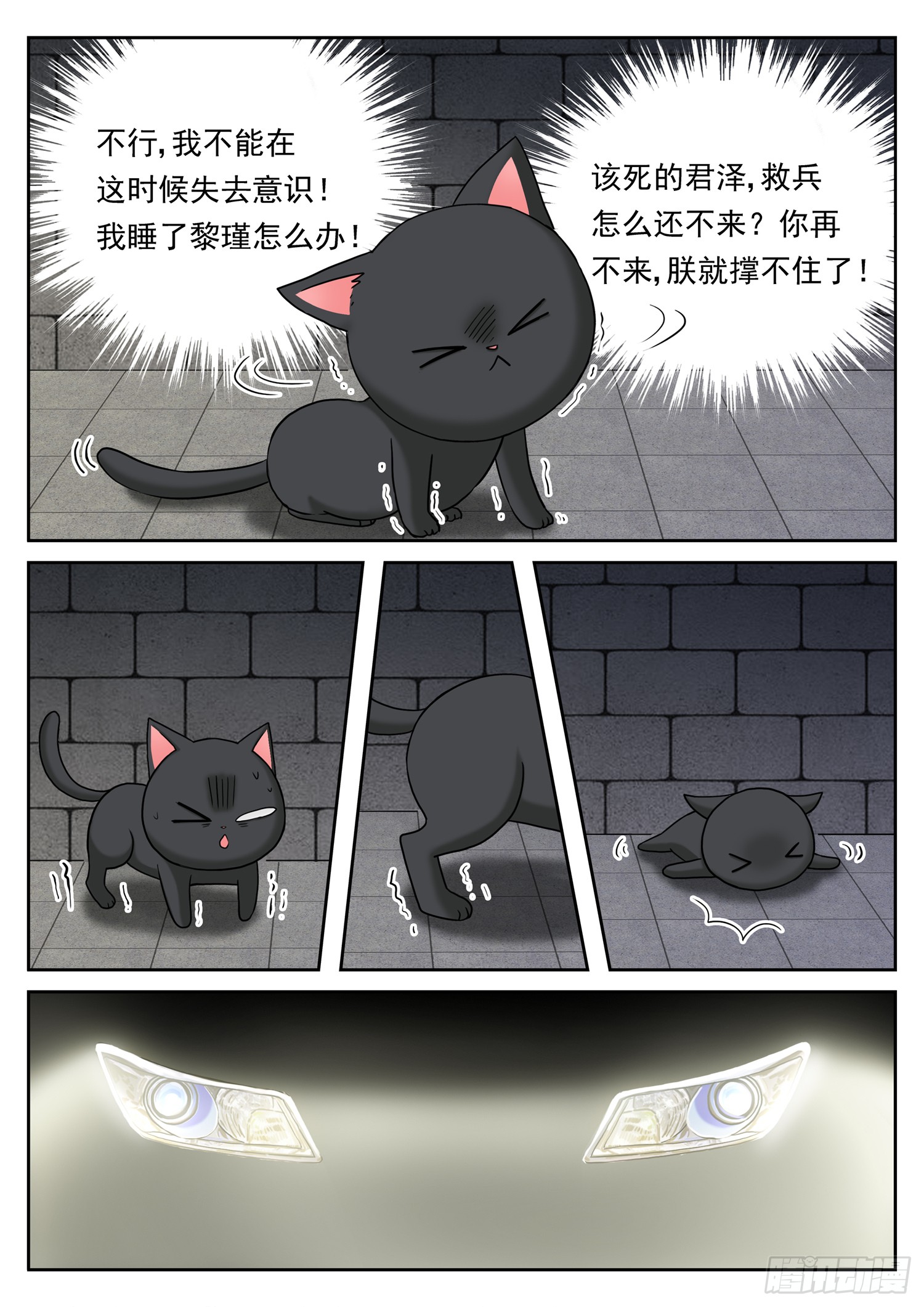 第二十五话 敬酒不吃