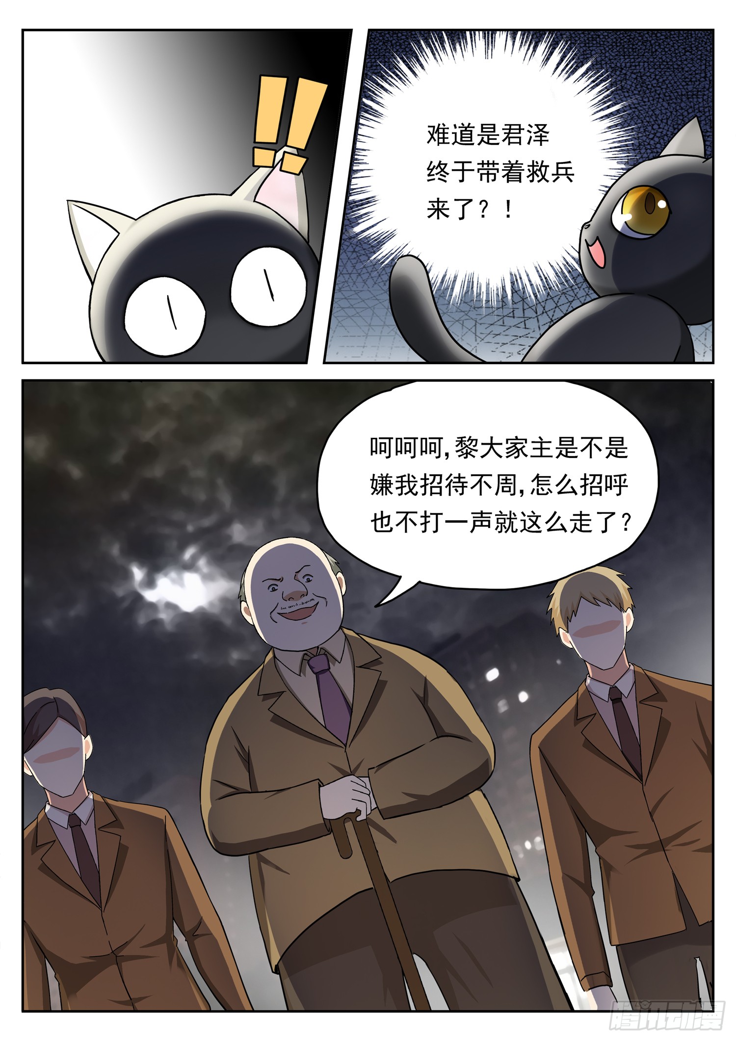 第二十五话 敬酒不吃
