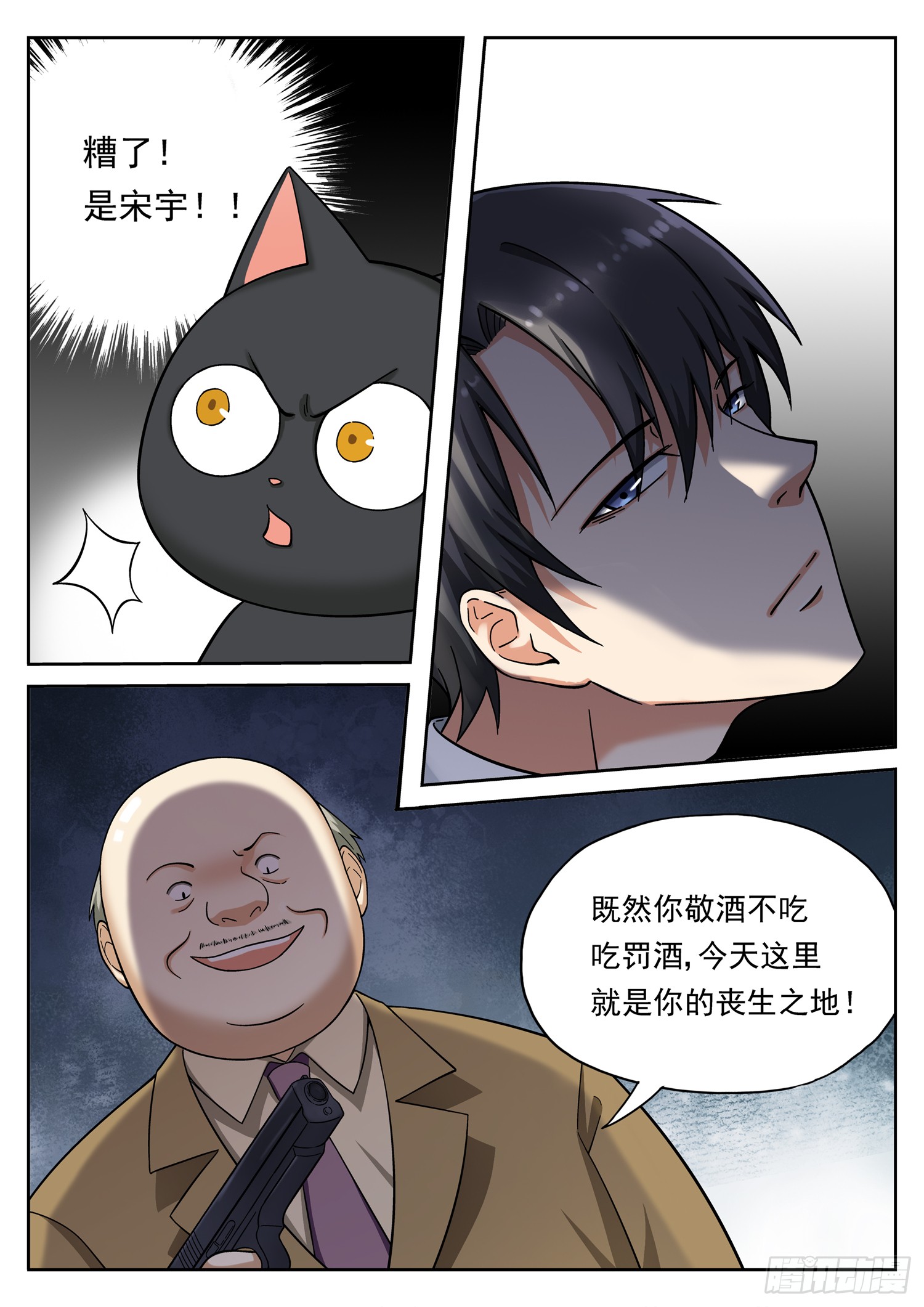 第二十五话 敬酒不吃