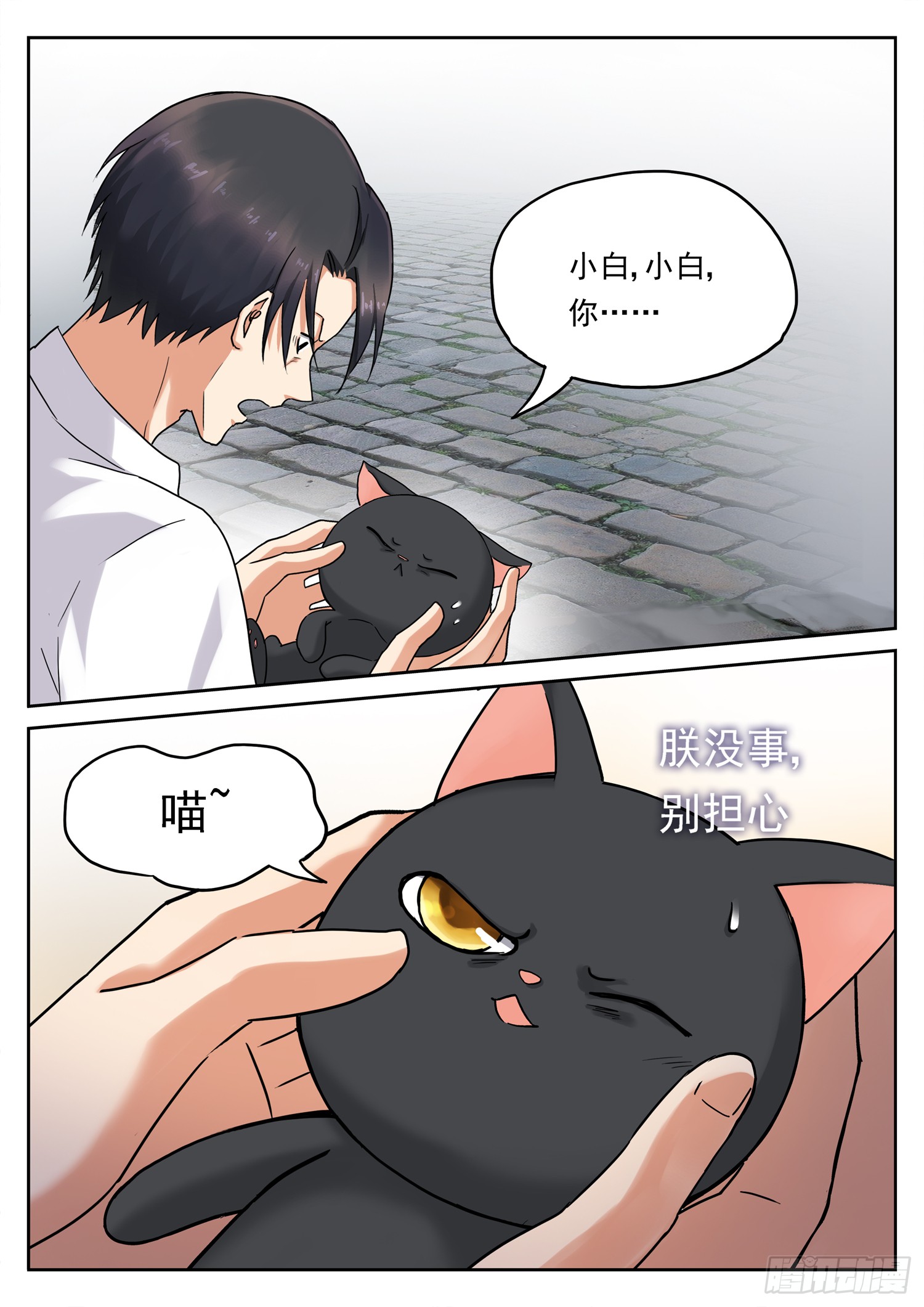 第二十五话 敬酒不吃
